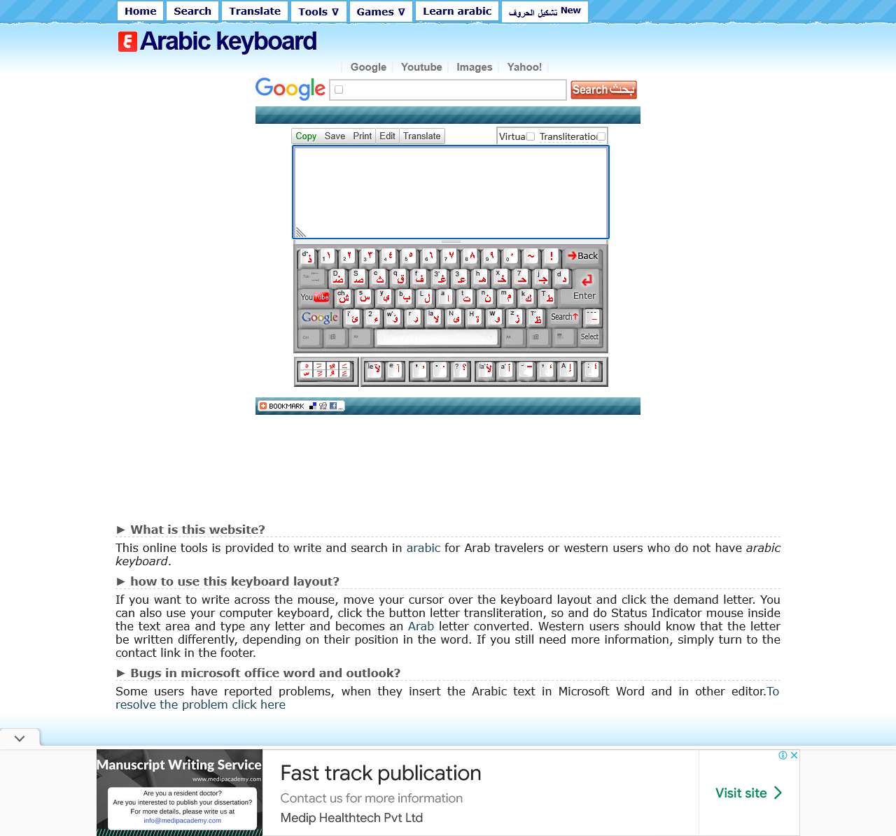 Arabic Keyboard ™ لوحة المفاتيح العربية