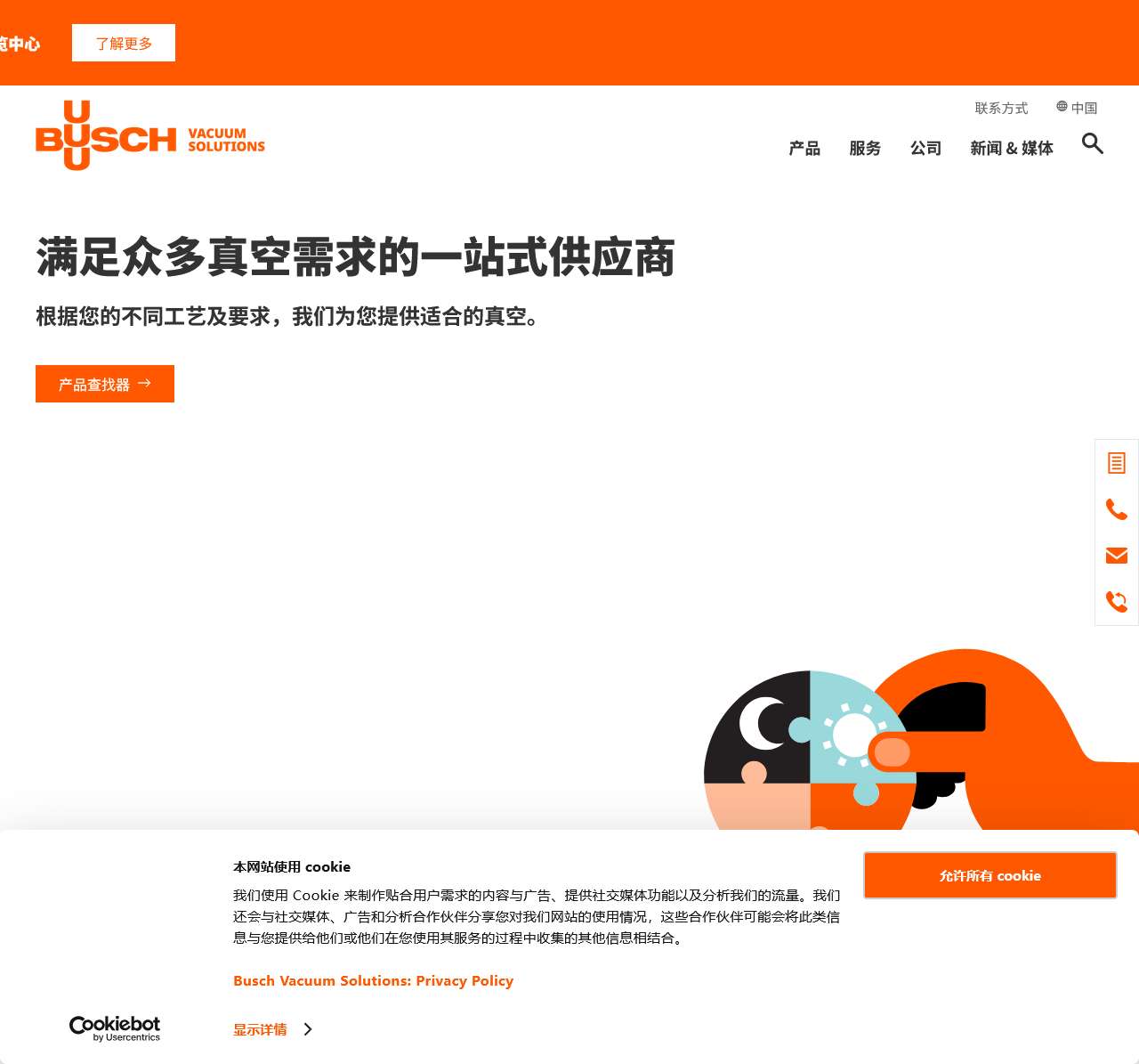 Busch普旭