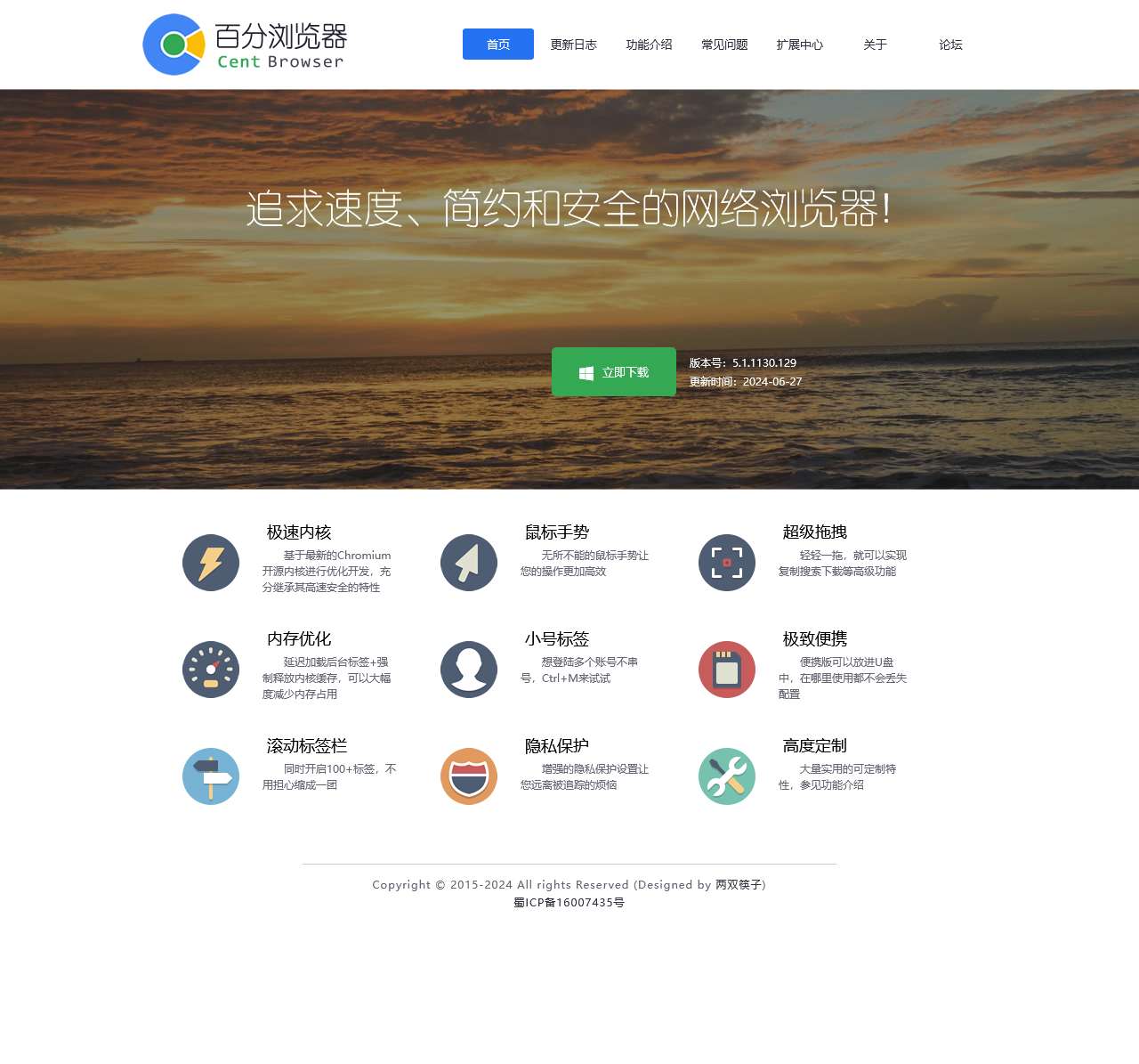 百分浏览器