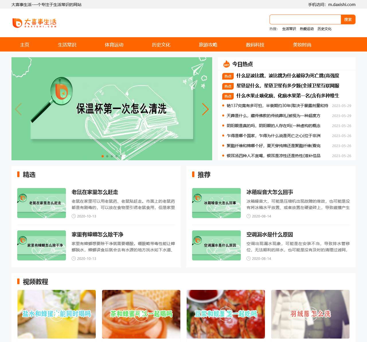大喜事生活