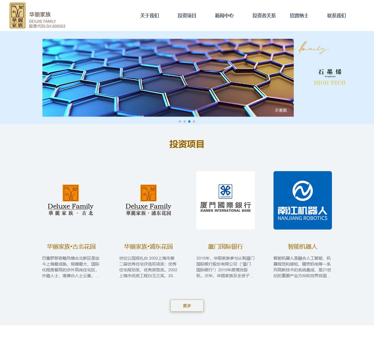 华丽家族