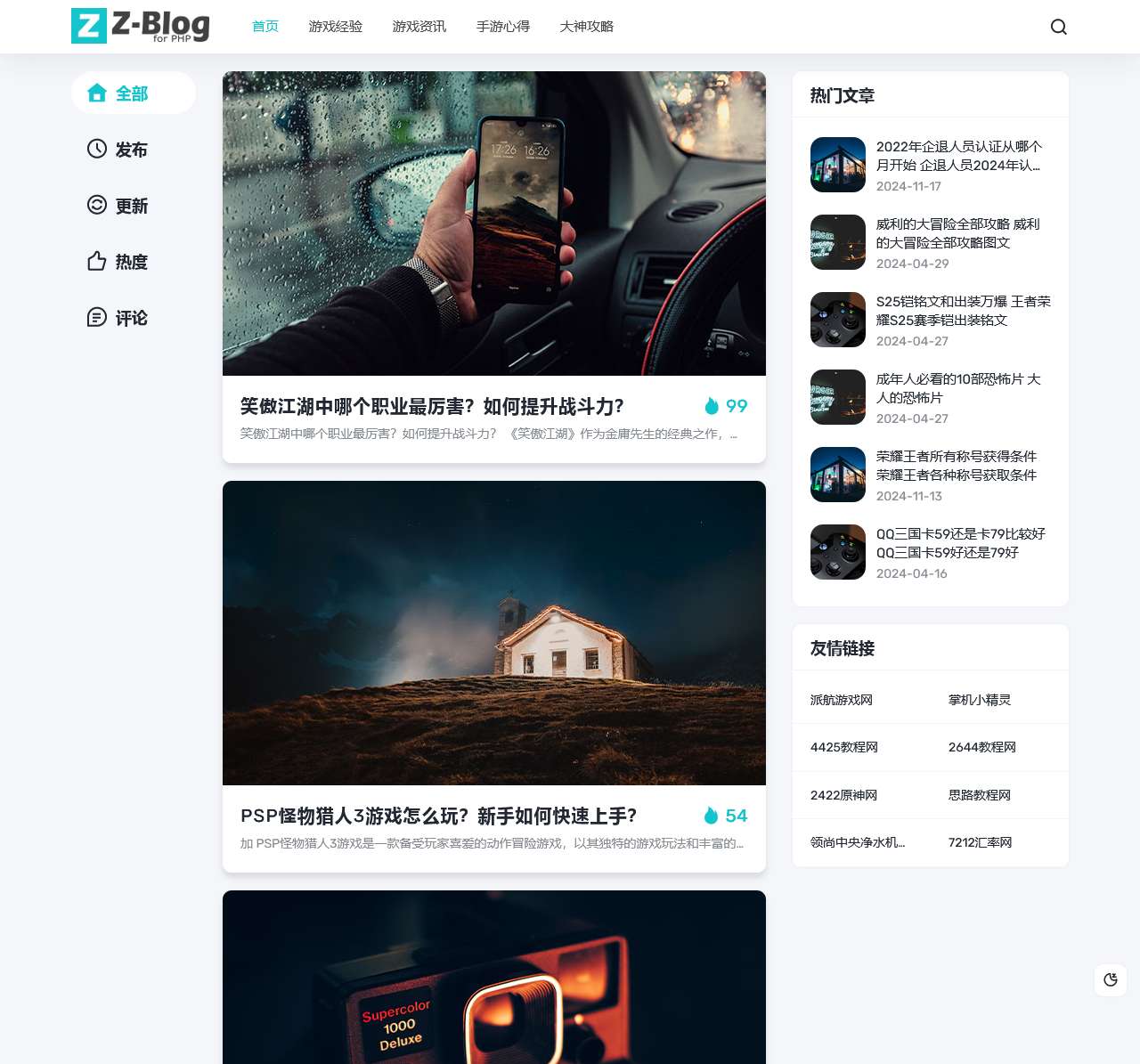 对比号