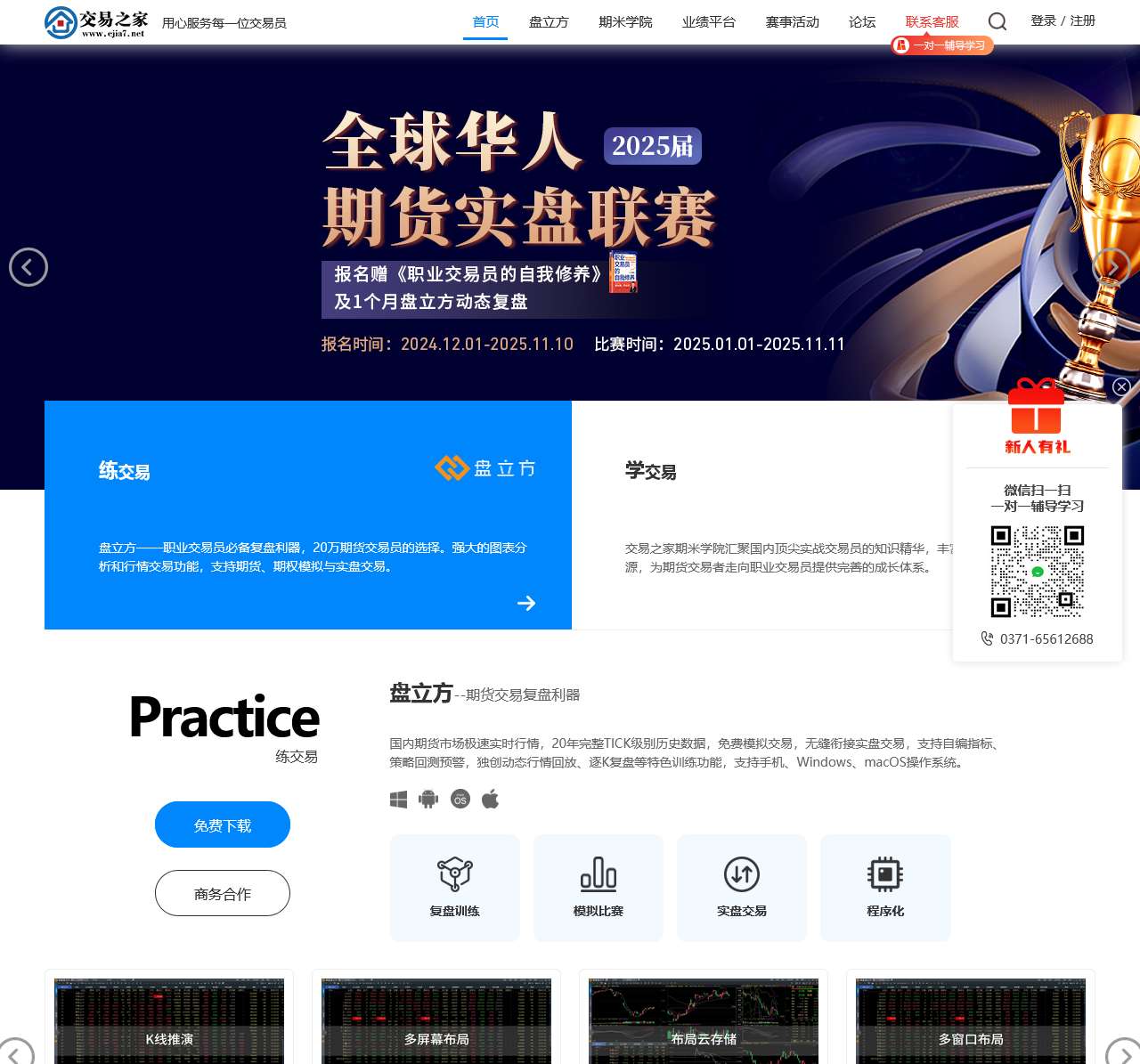 交易之家官网