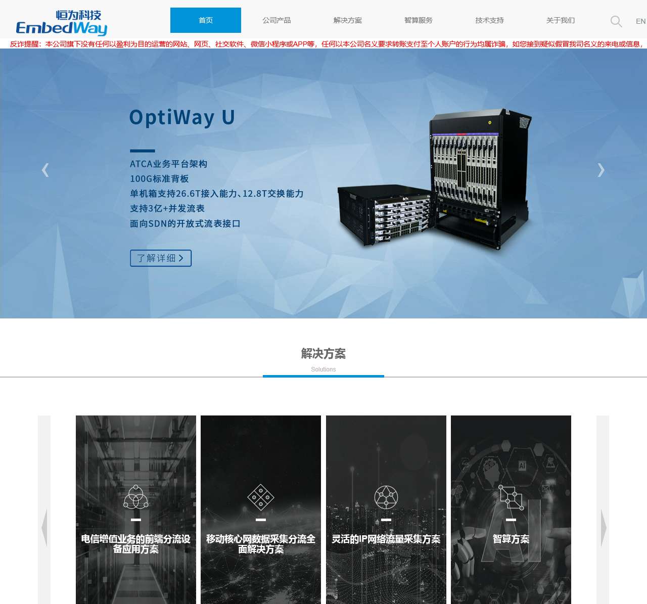 恒为科技(上海)股份有限公司