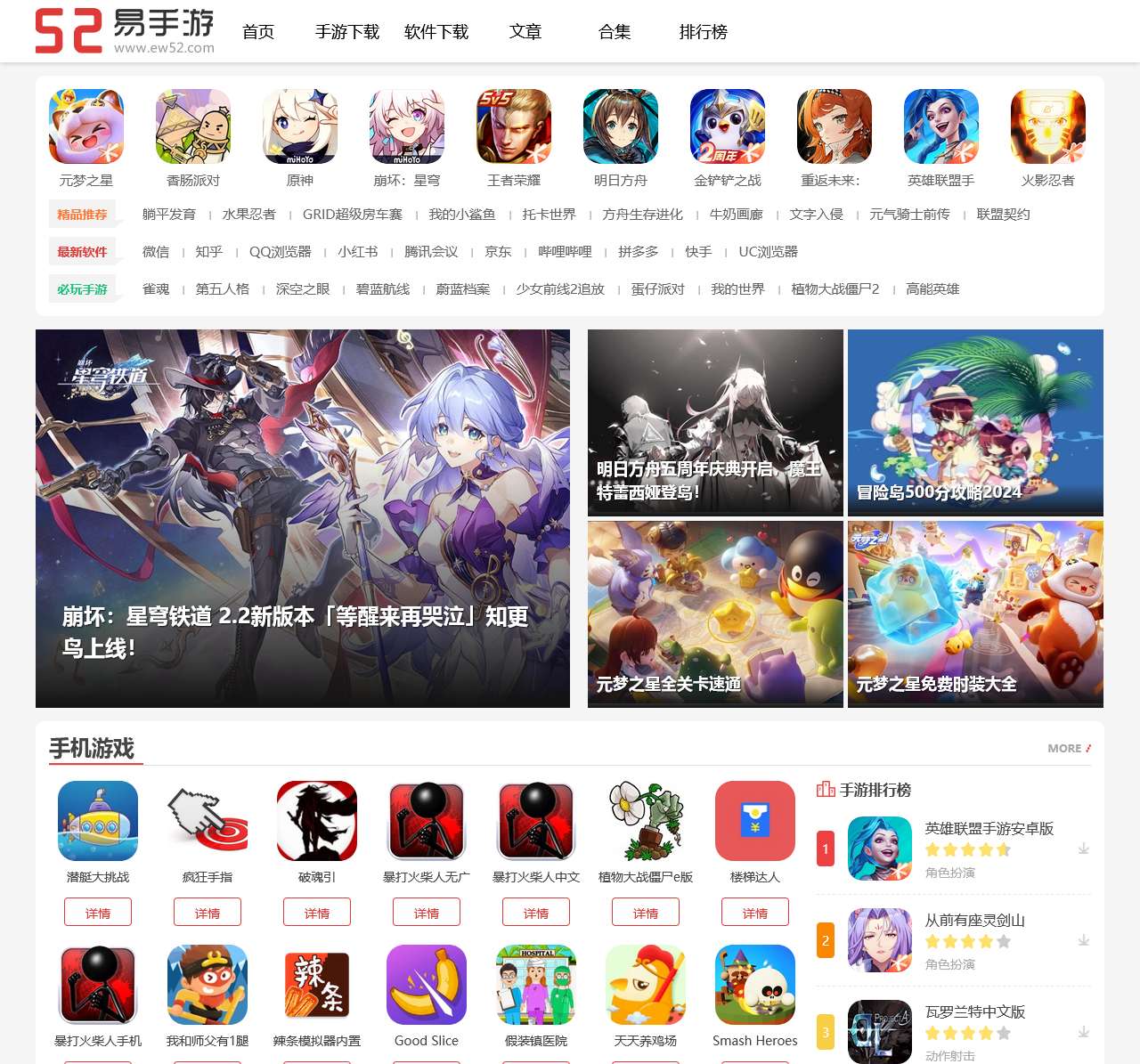 手机游戏