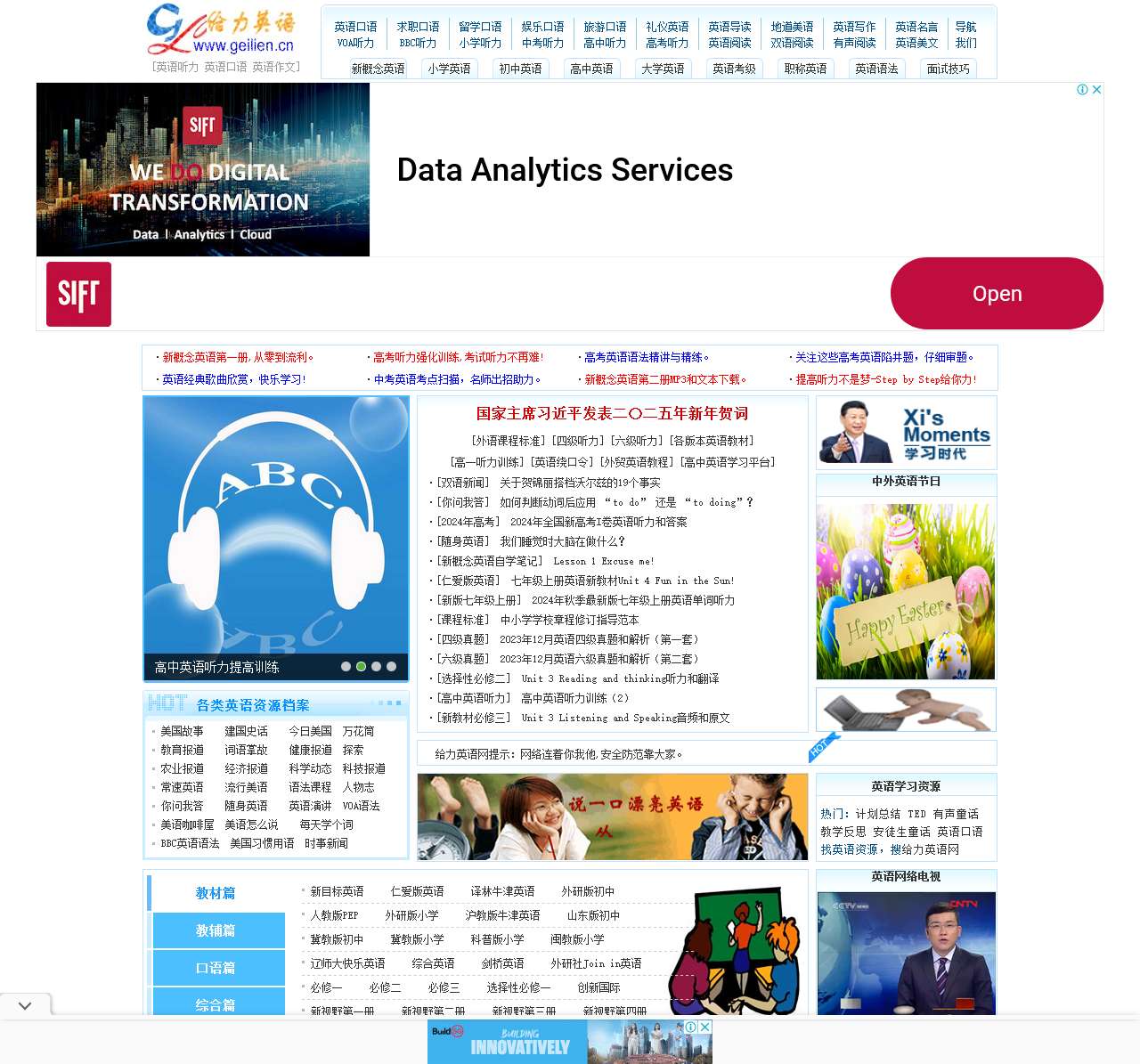 给力英语