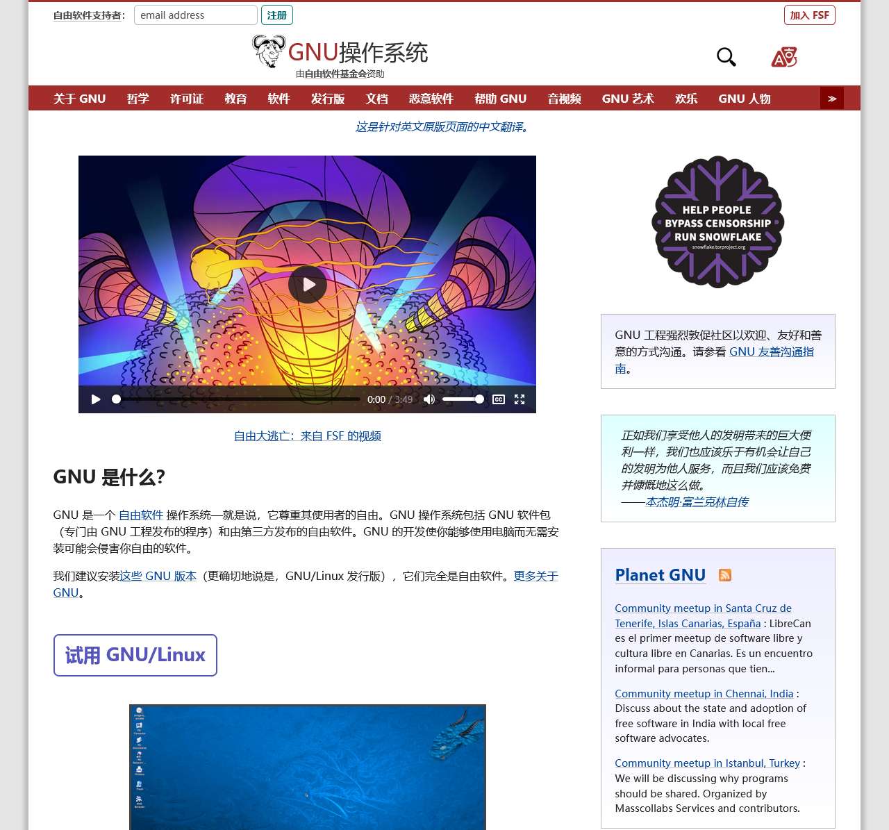 gnu.org