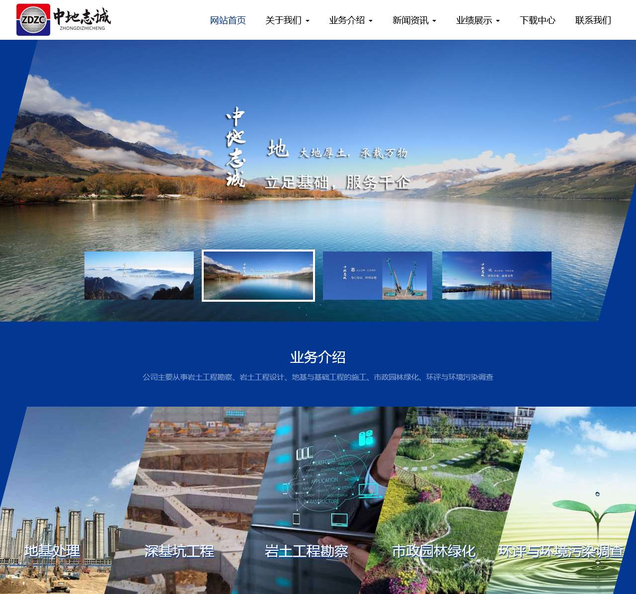 石家庄地基处理