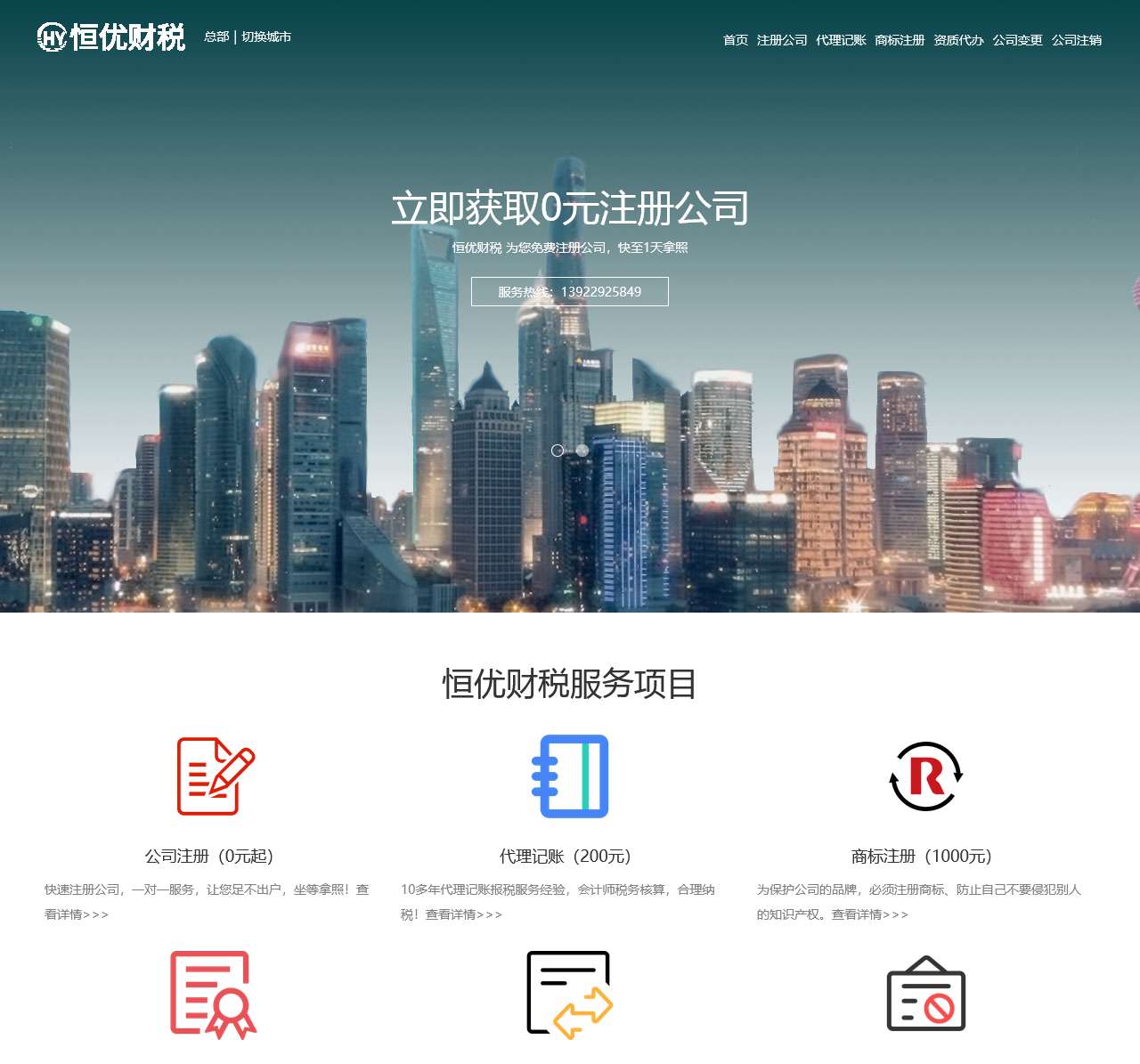 东莞公司注册