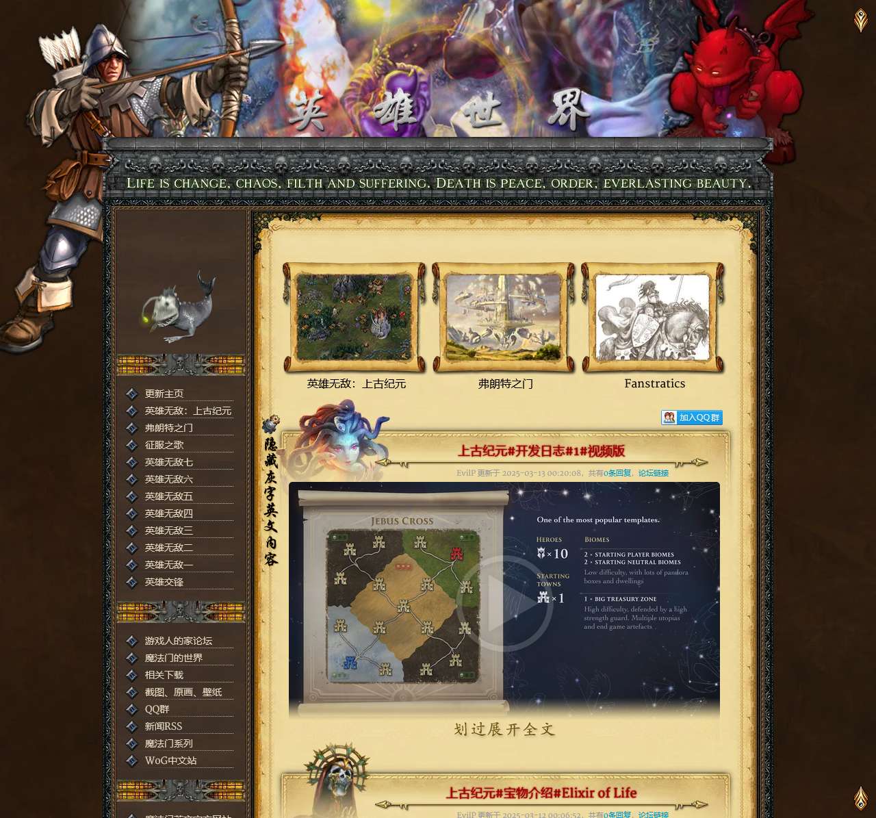 英雄世界