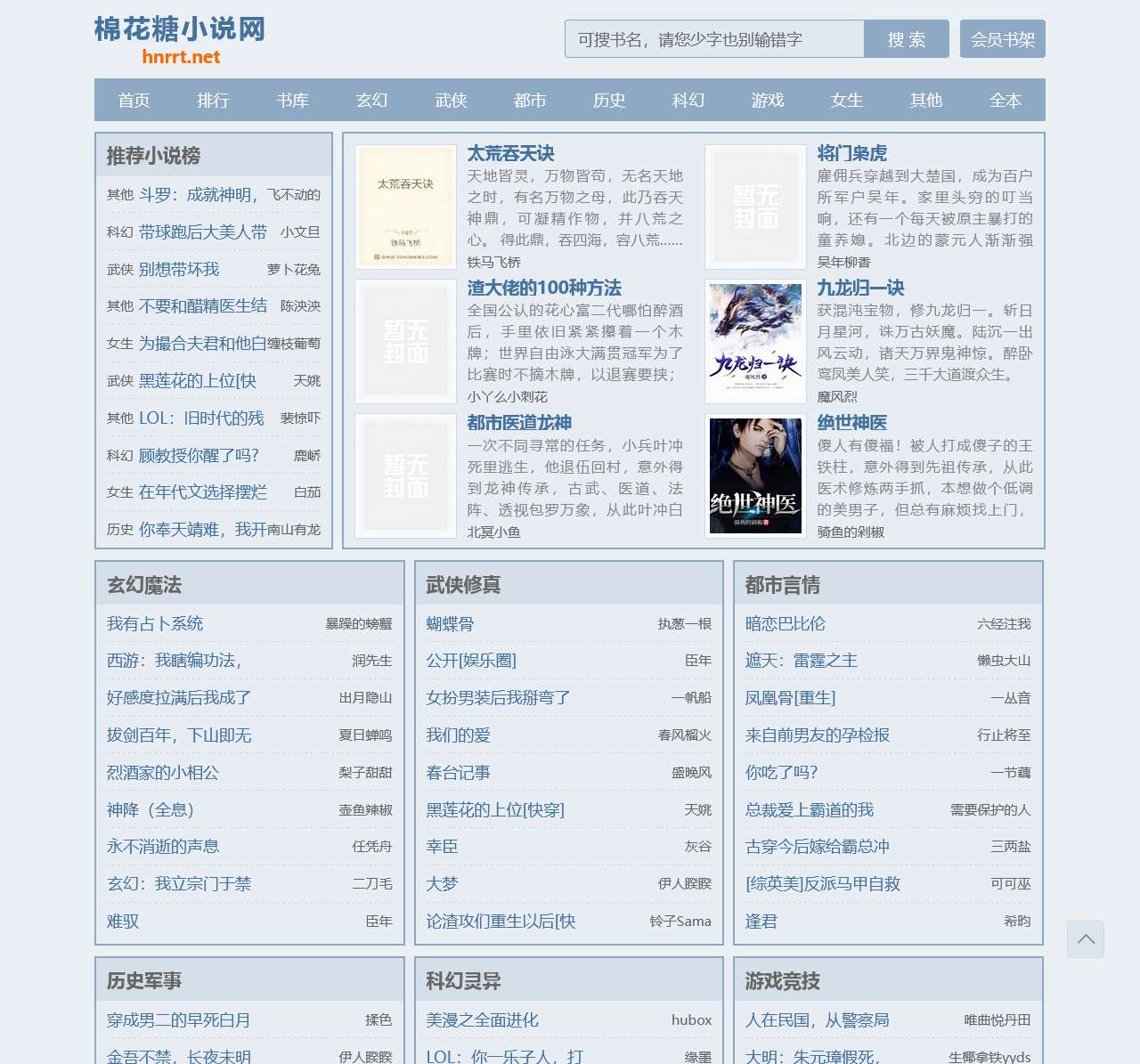 棉花糖小说网_提供优质小说阅读