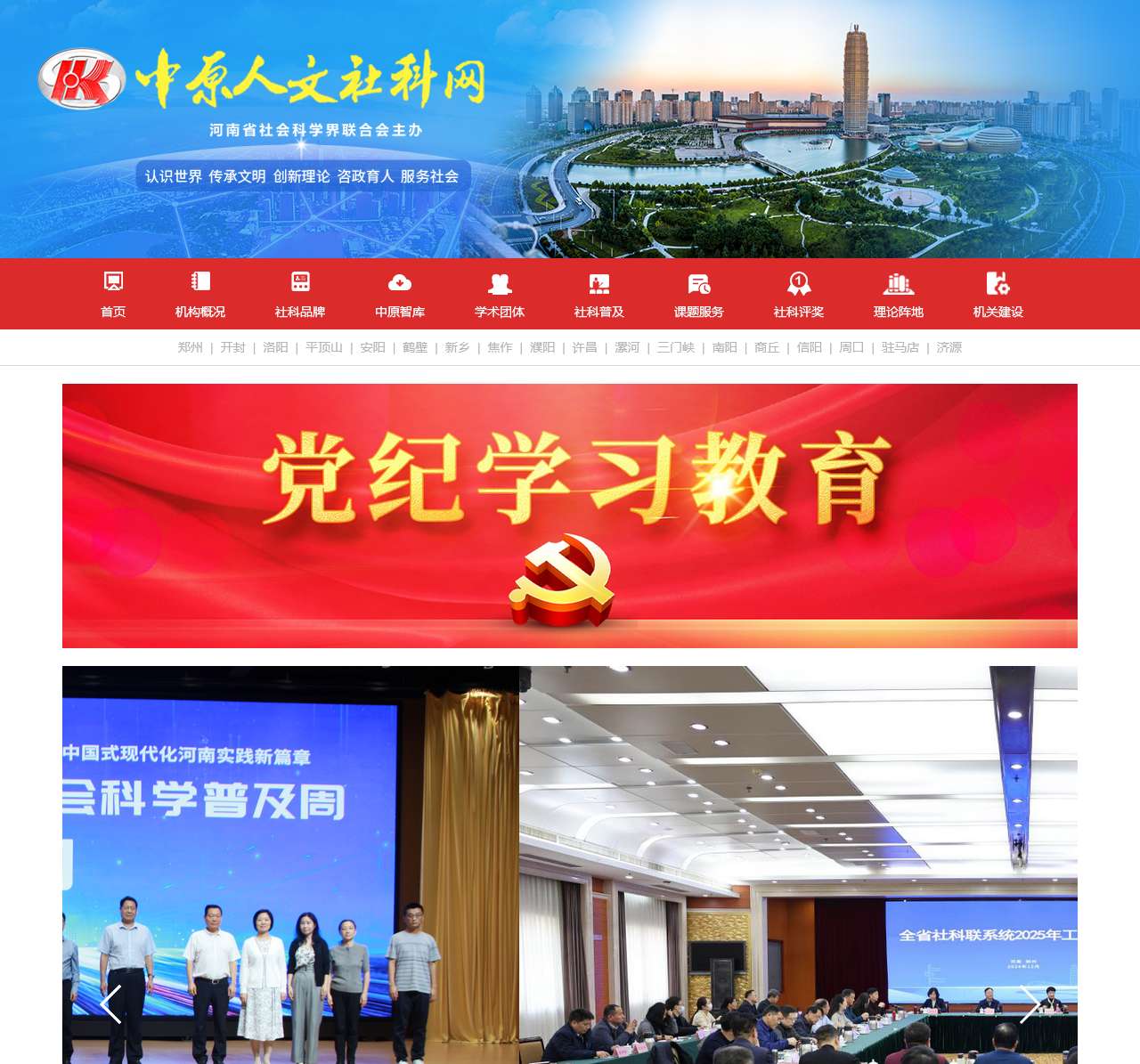 中原人文社科网