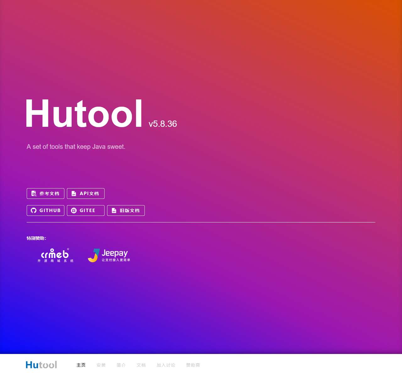 Hutool🍬一个功能丰富且易用的Java工具库,涵盖了字符串、数字、集合、编码、日期、文件、IO、加密、数据库JDBC、JSON、HTTP客户端等功能。