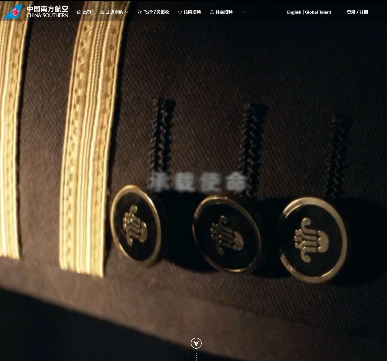 中国南方航空招聘网