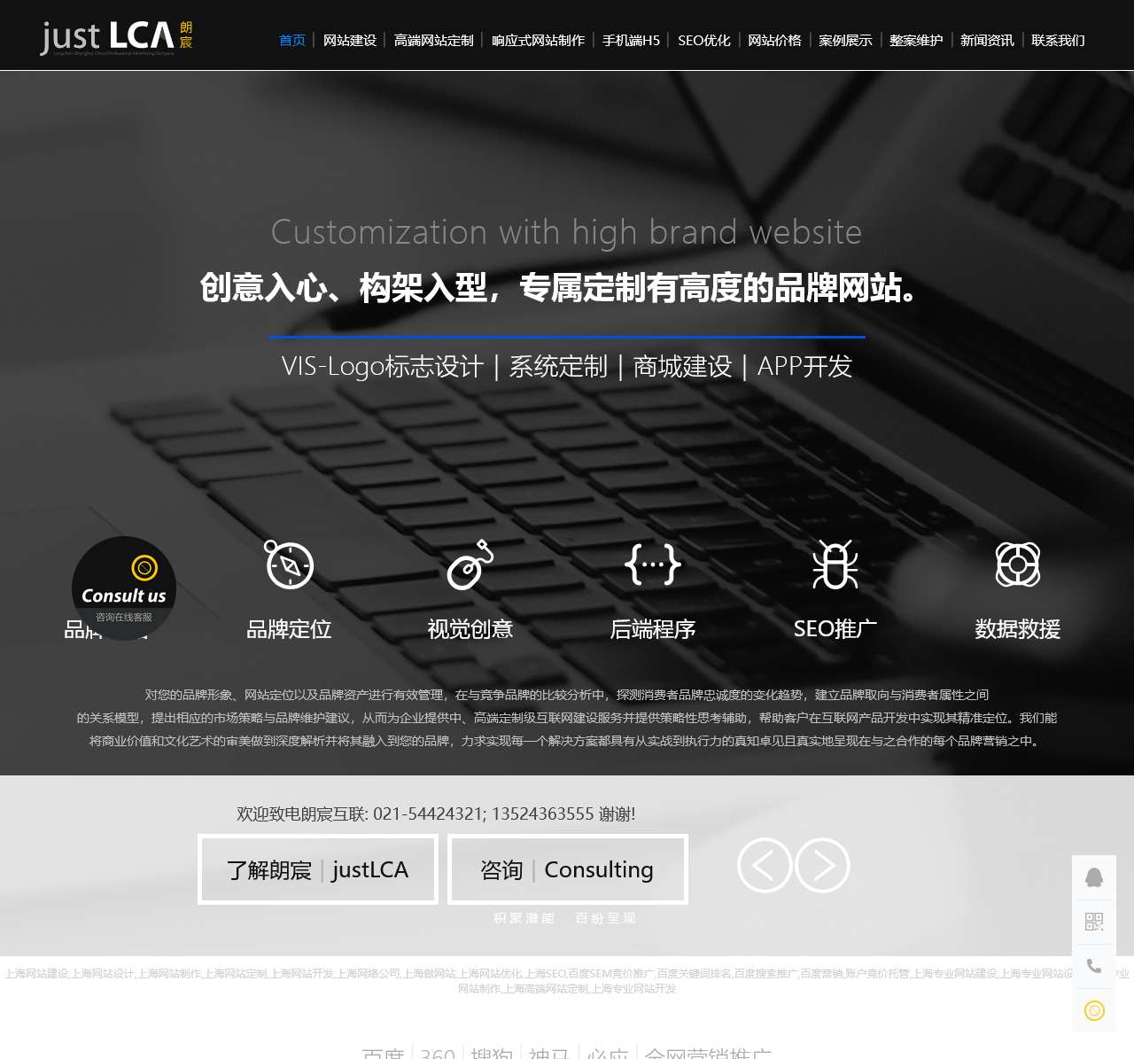 上海网站建设