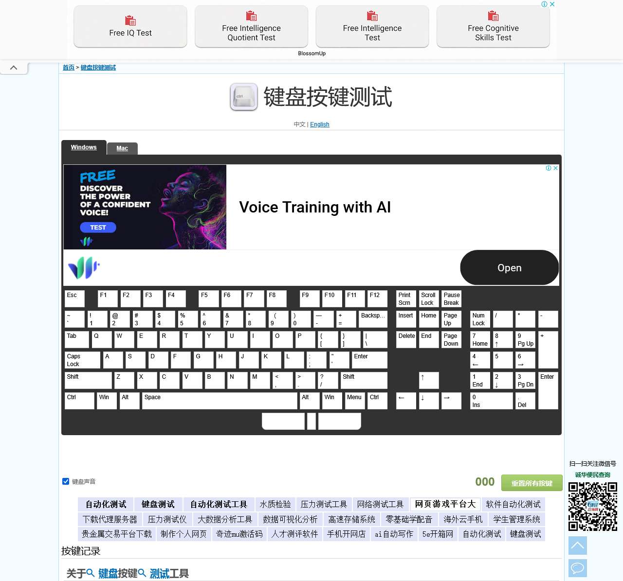 键盘按键测试在线