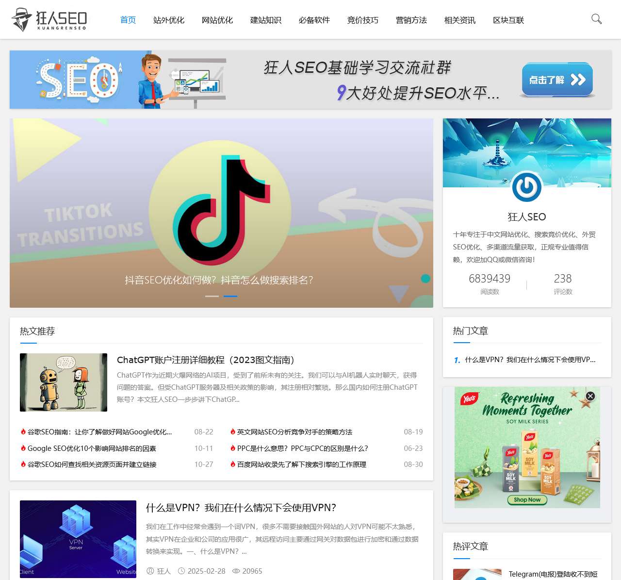 厦门SEO