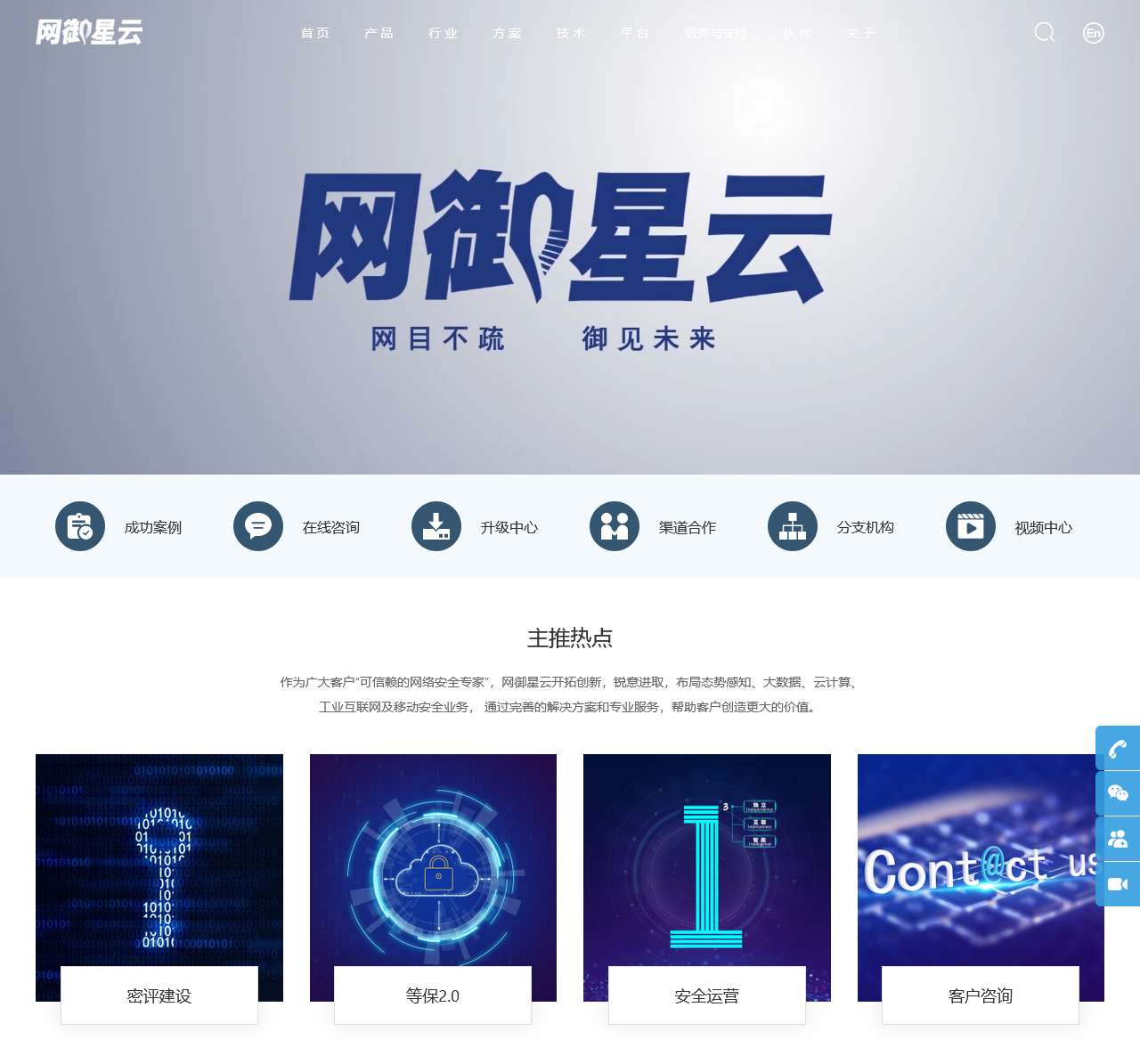 可信赖的网络安全专家