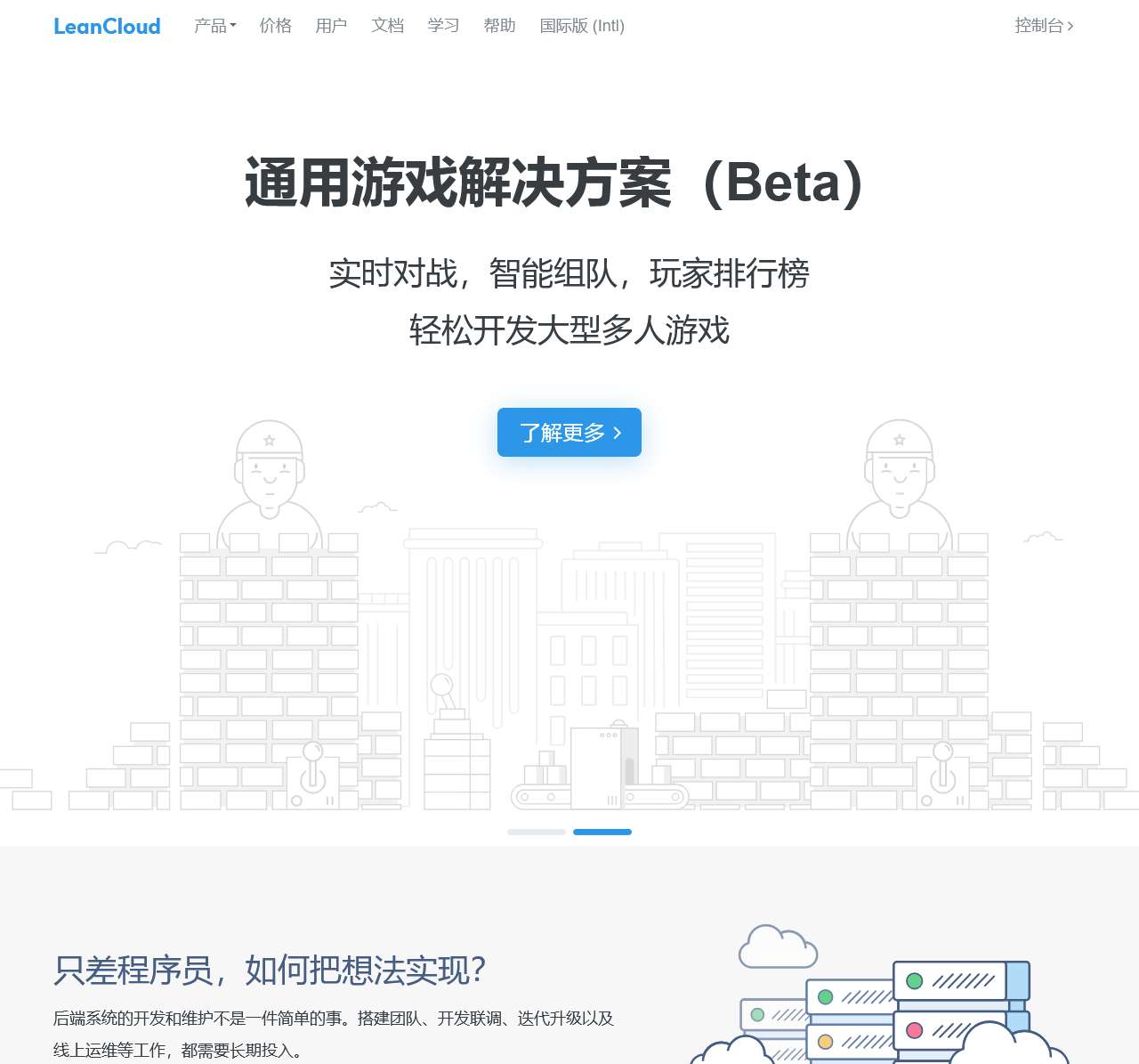 LeanCloud(美味书签)
