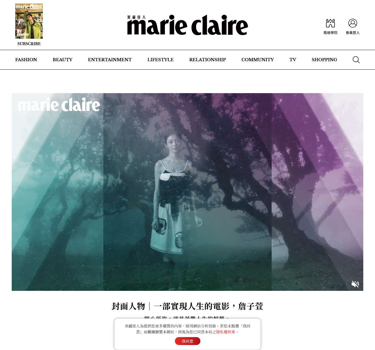 Marie Claire 美麗佳人