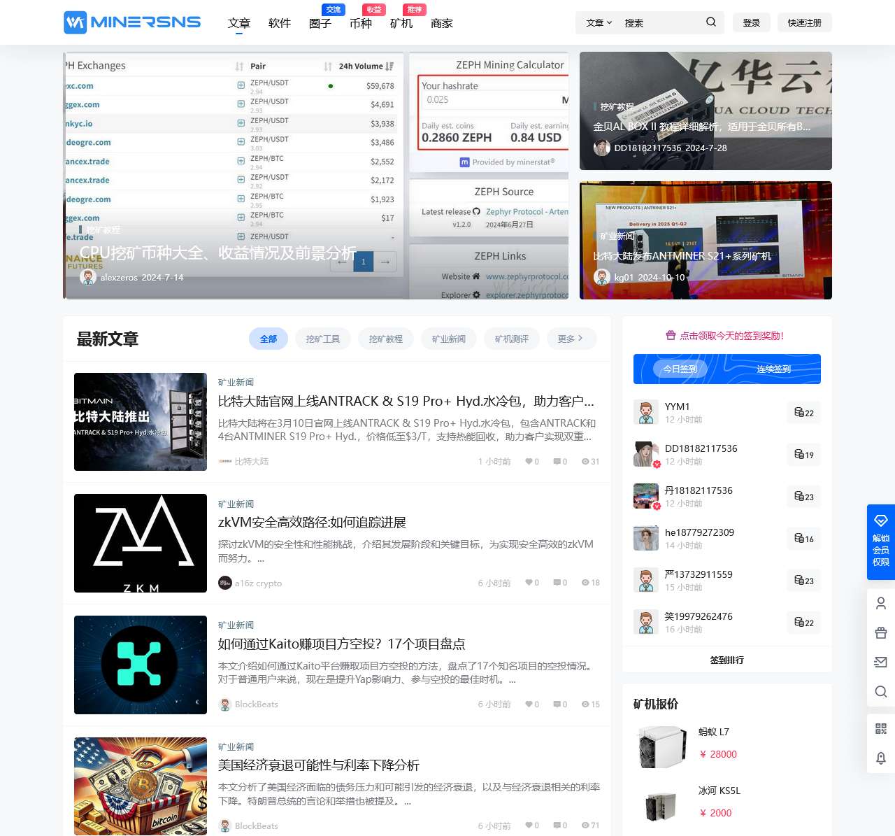 挖矿网 – 挖矿业资讯