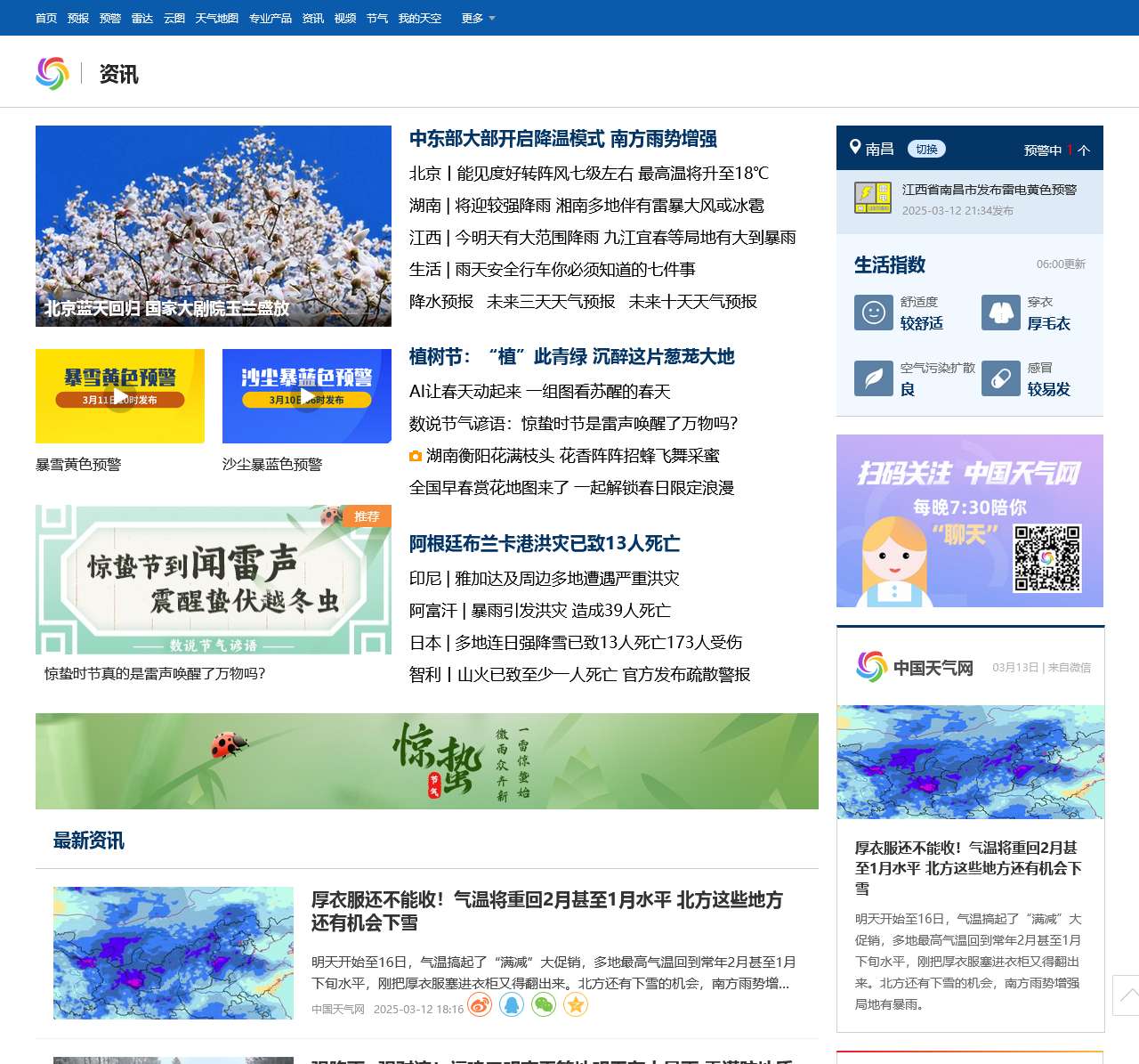 资讯
