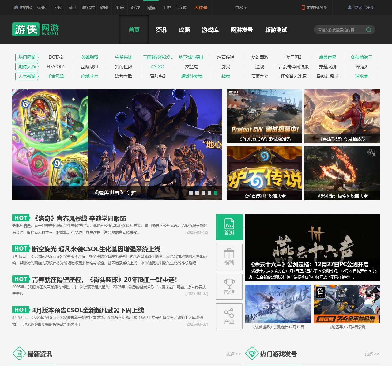 网络游戏