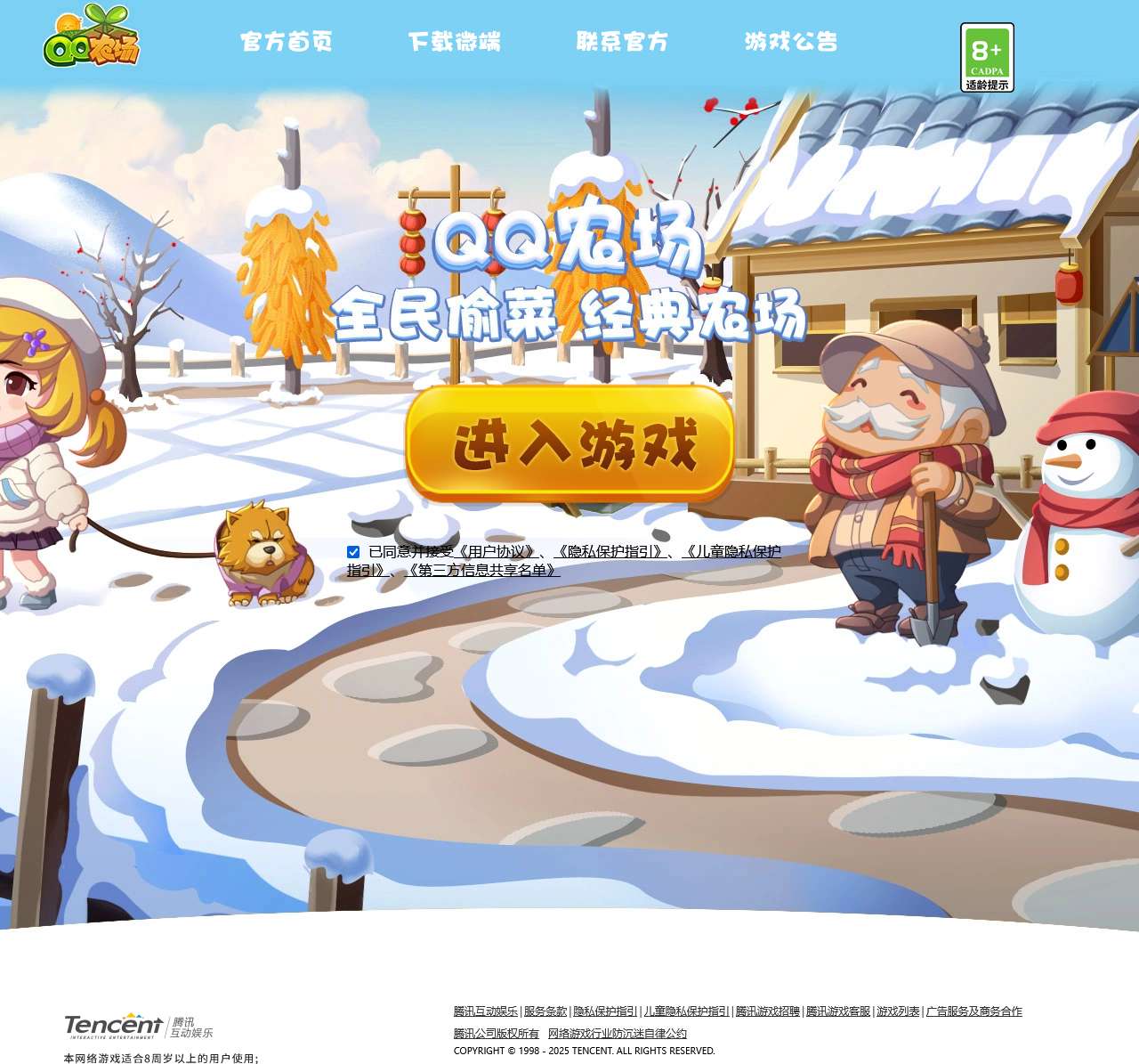 QQ鍐滃満