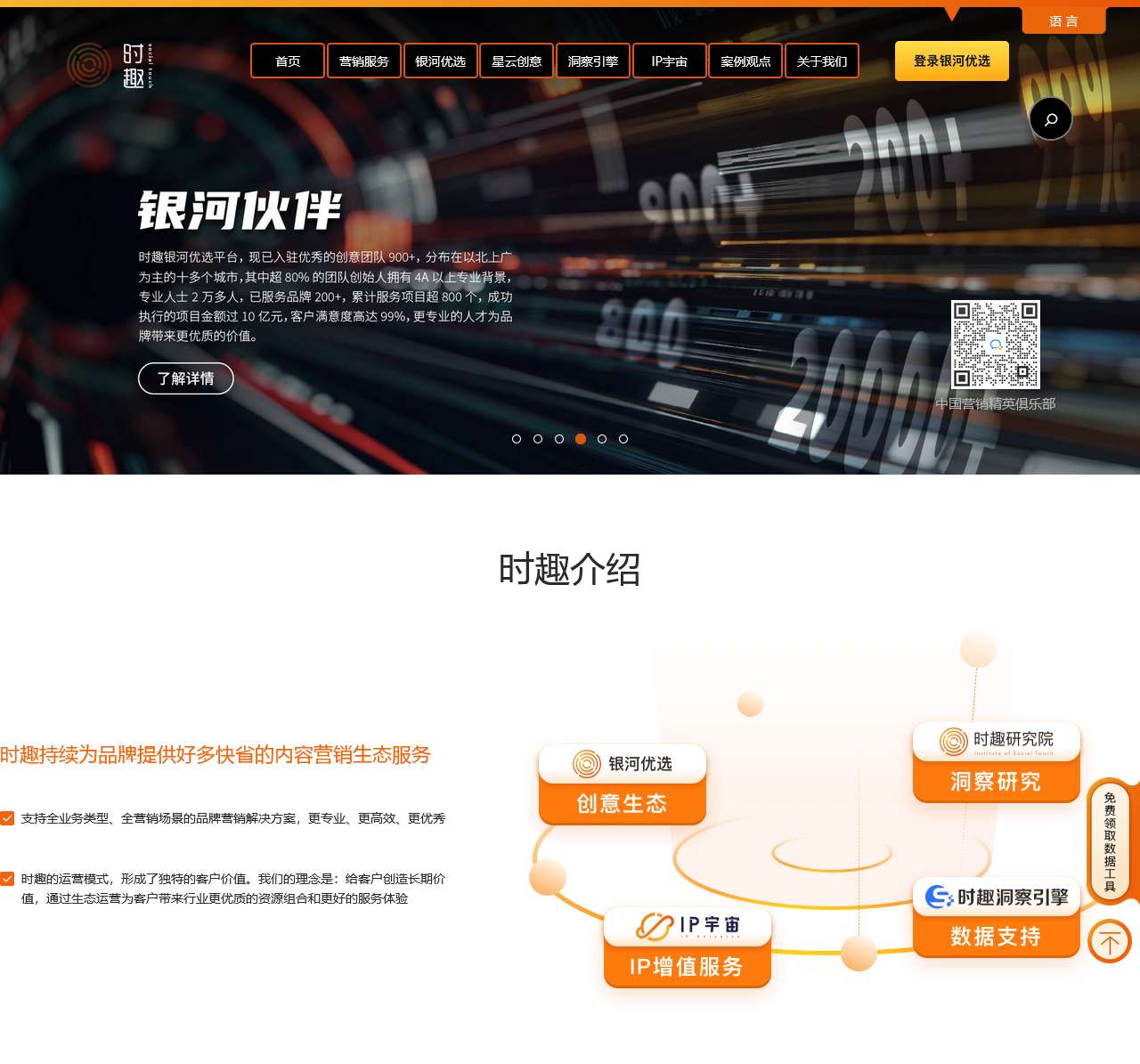 AI大数据营销