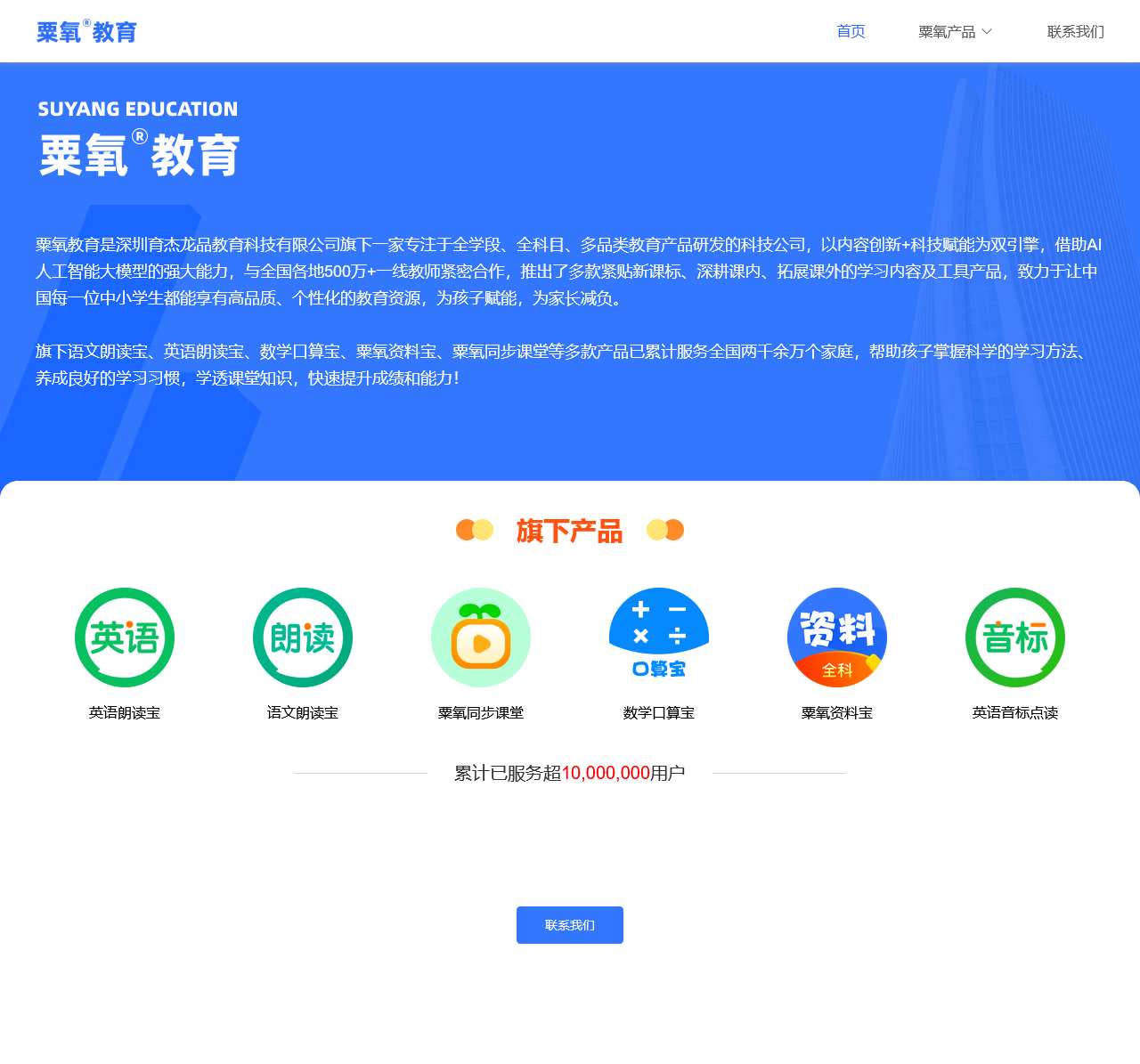 粟氧教育官网