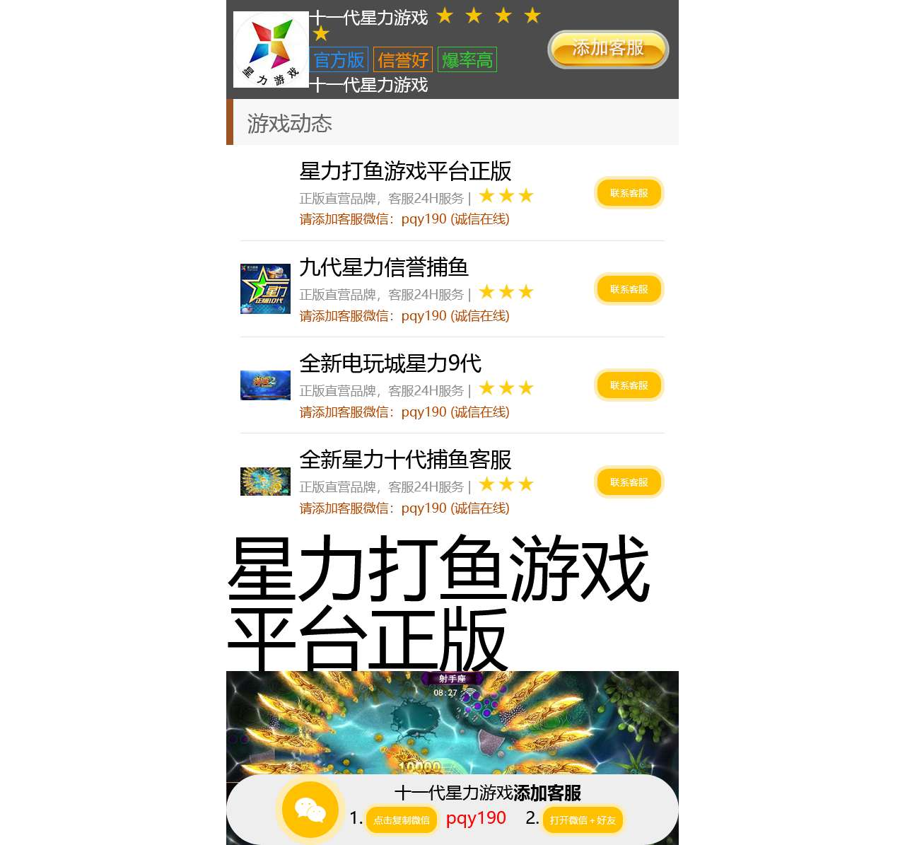 星力9代信誉单挑