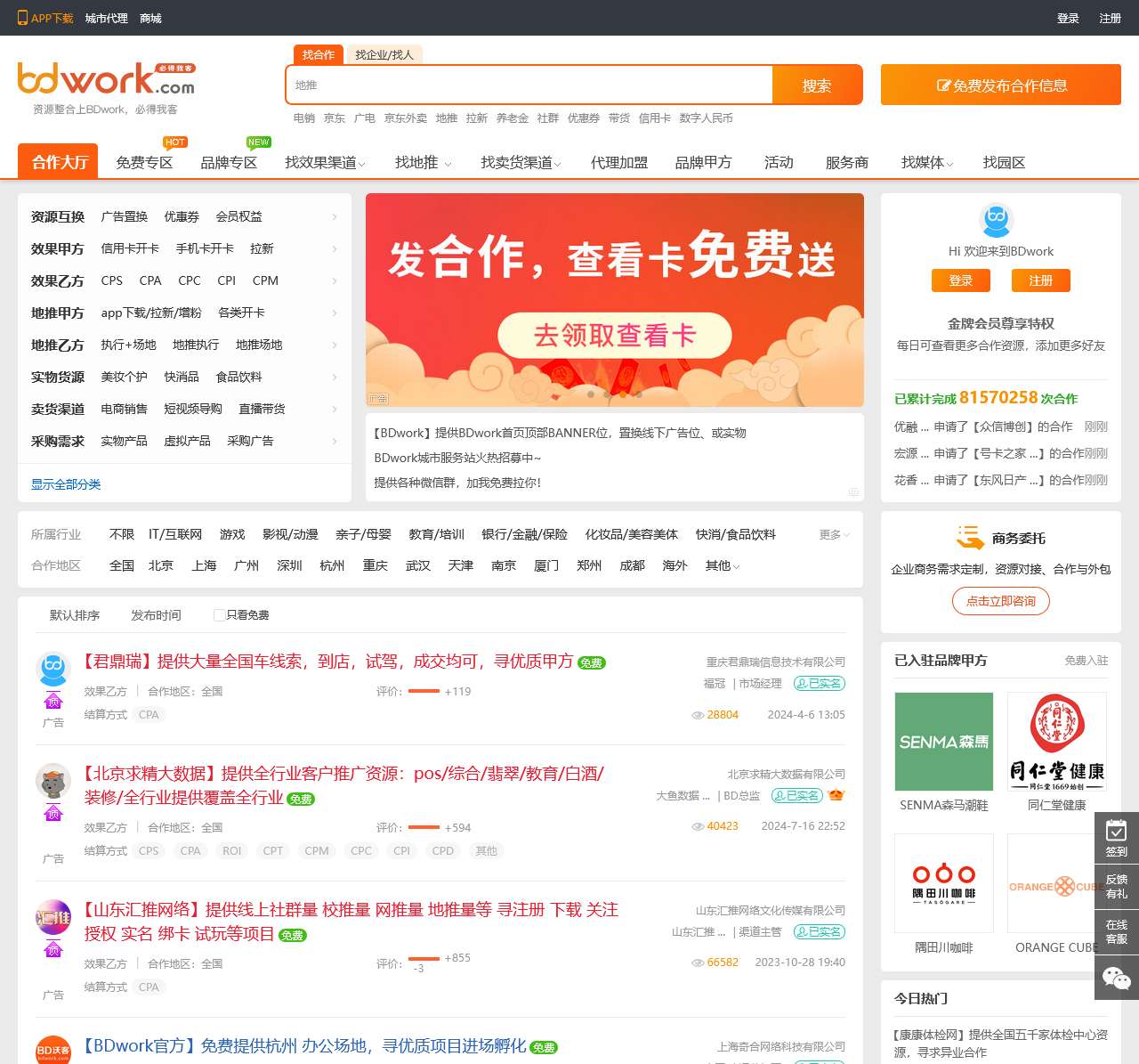 BDwork