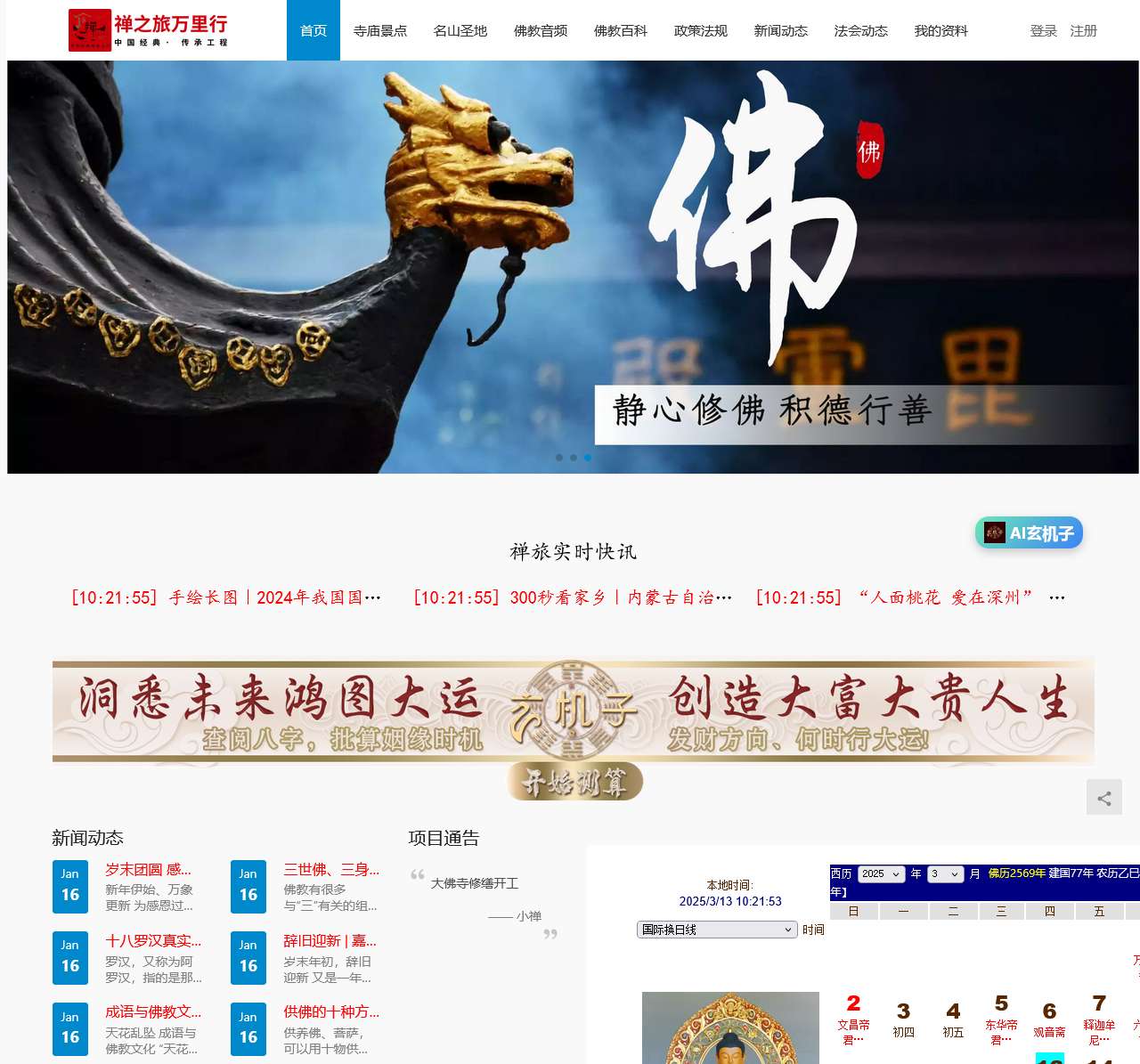 释圣文化