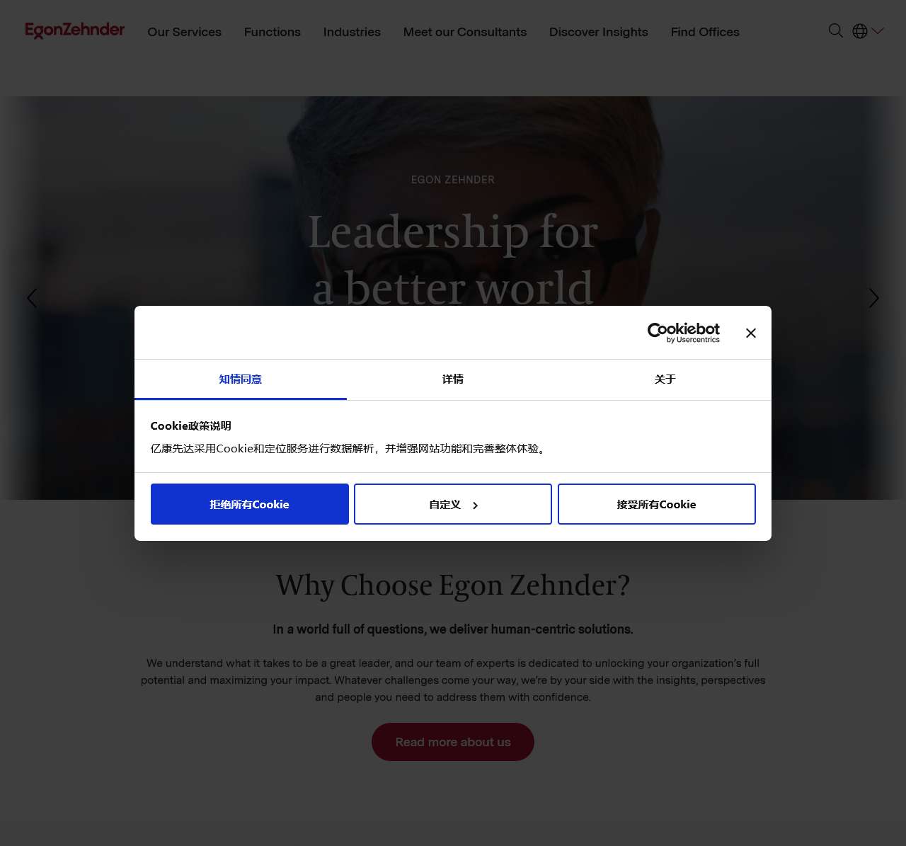 Organizational Consulting & Leadership Advisory