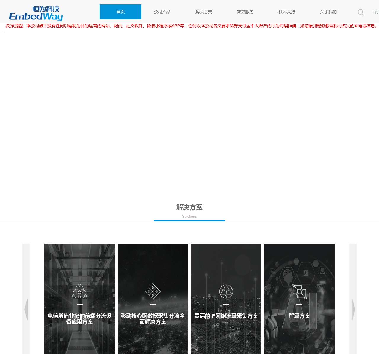 恒为科技(上海)股份有限公司