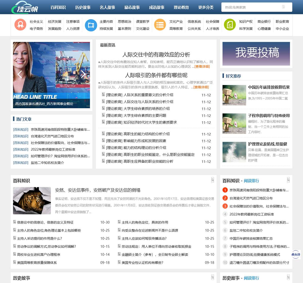 挂云帆学习网
