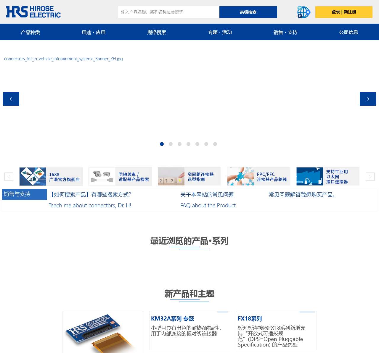 Electrical and Electronic Connectors