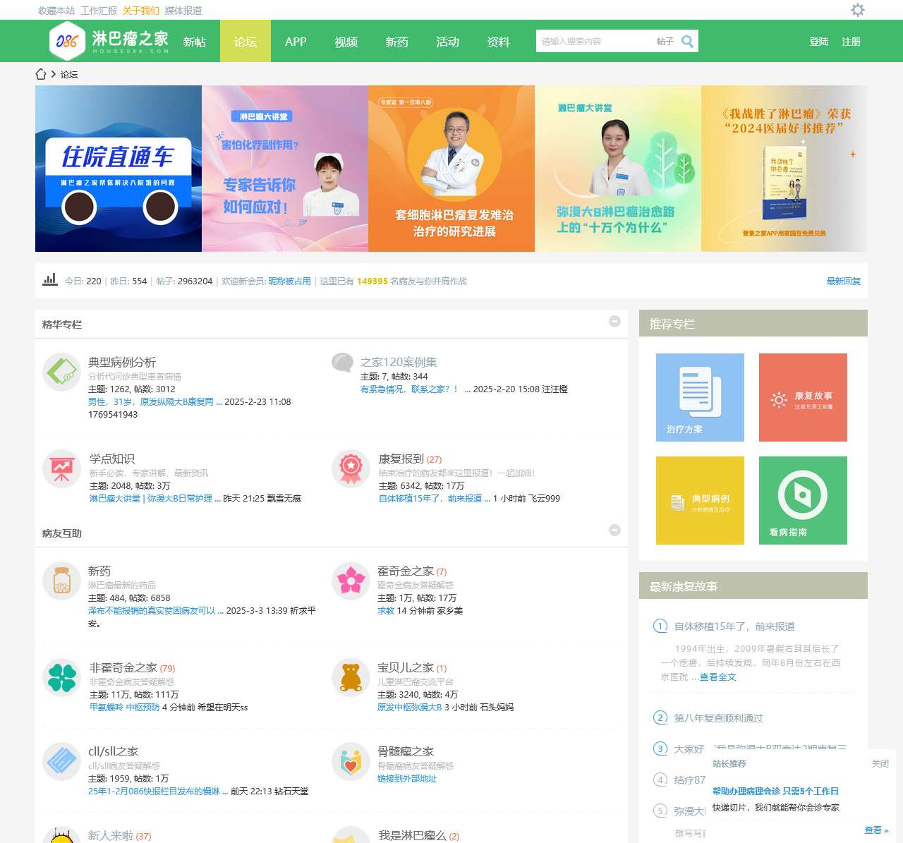 淋巴瘤之家
