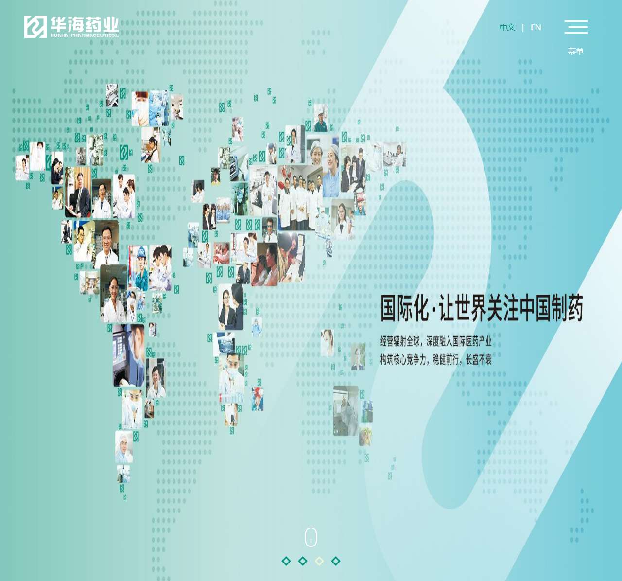 首页 - 浙江华海药业股份有限公司