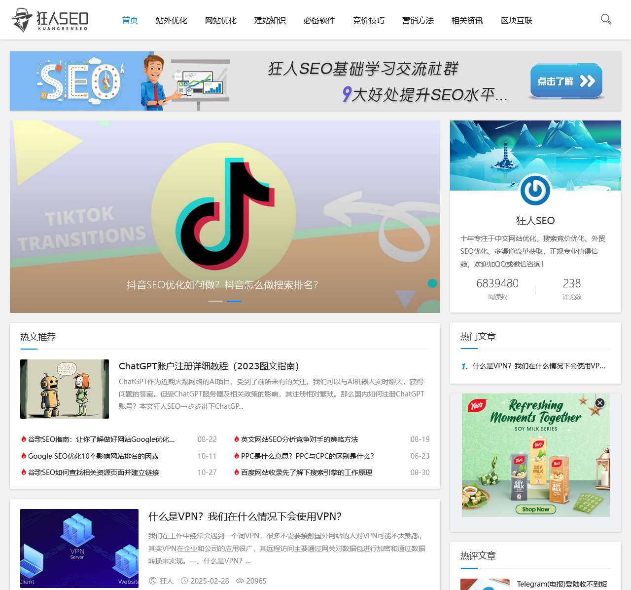 厦门SEO