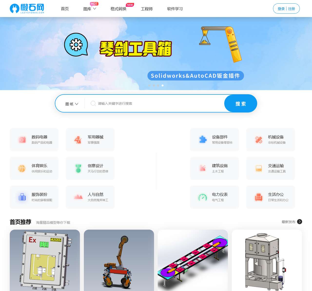 机械图纸