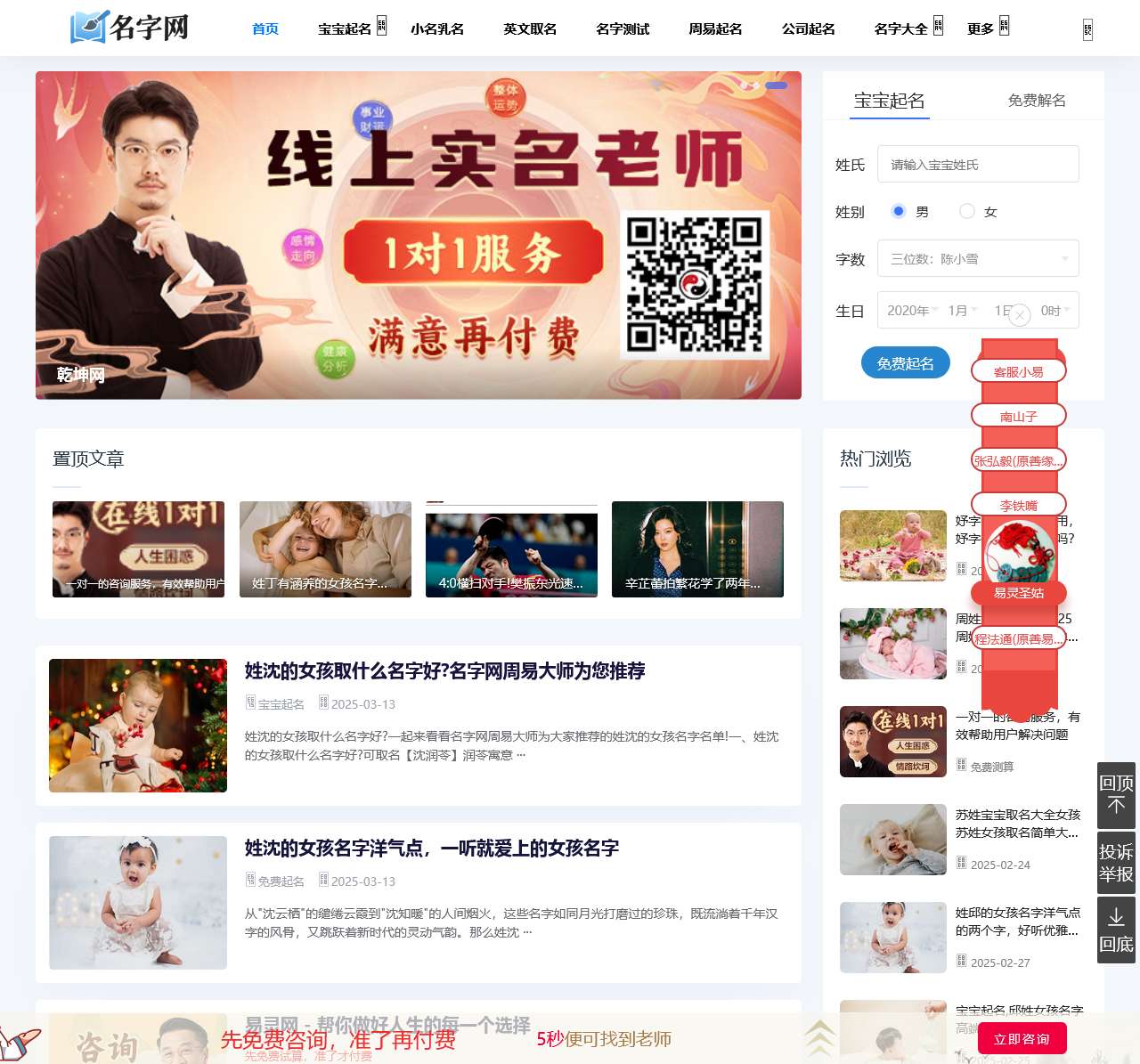 名字网