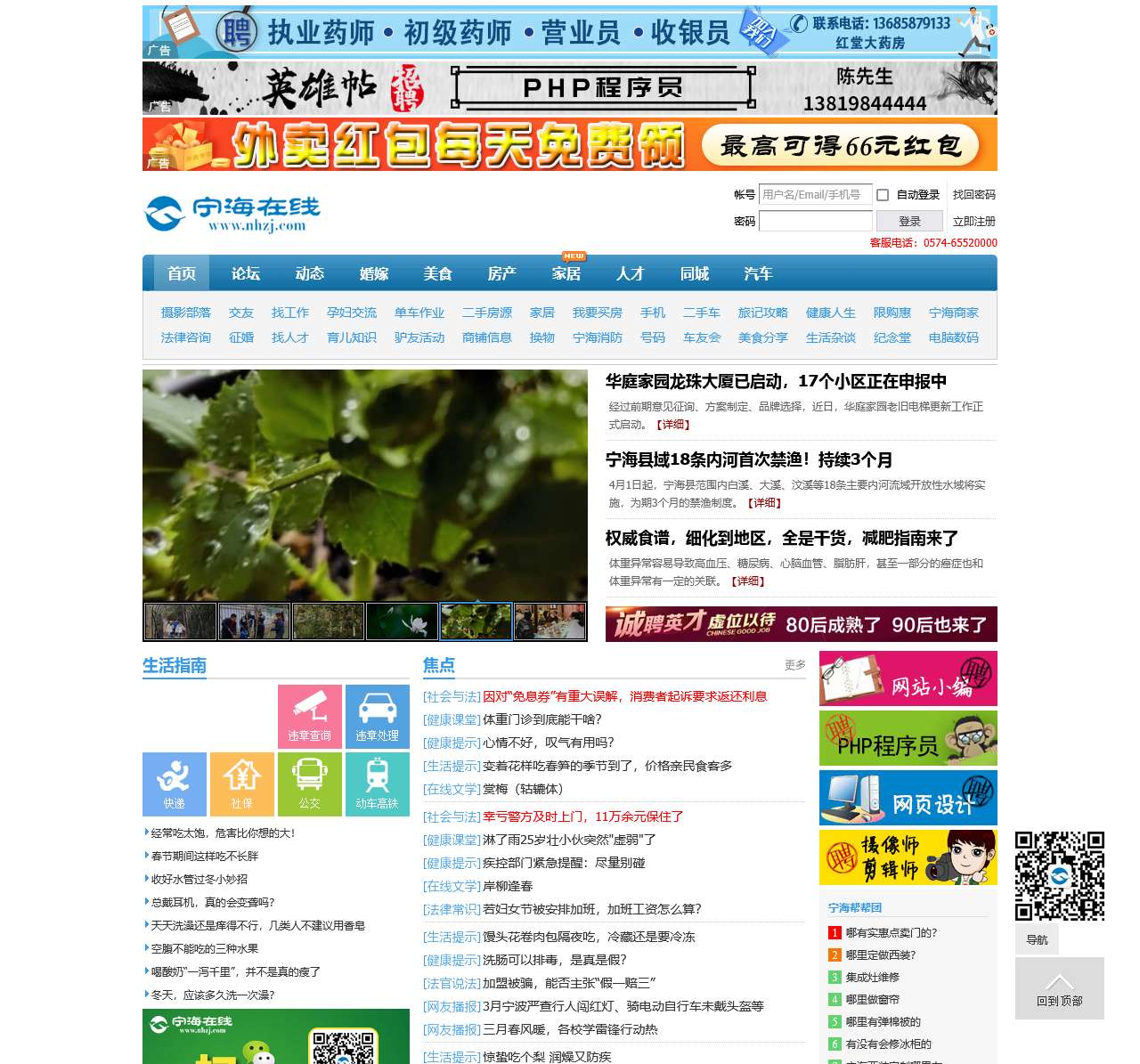 宁海在线