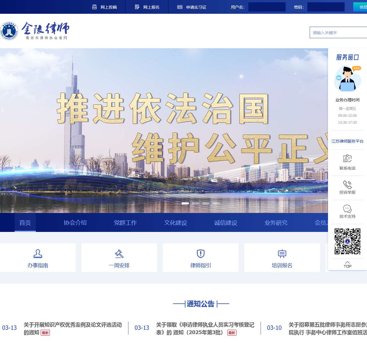 金陵律师网