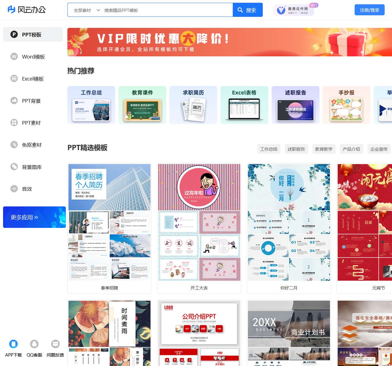 风云办公