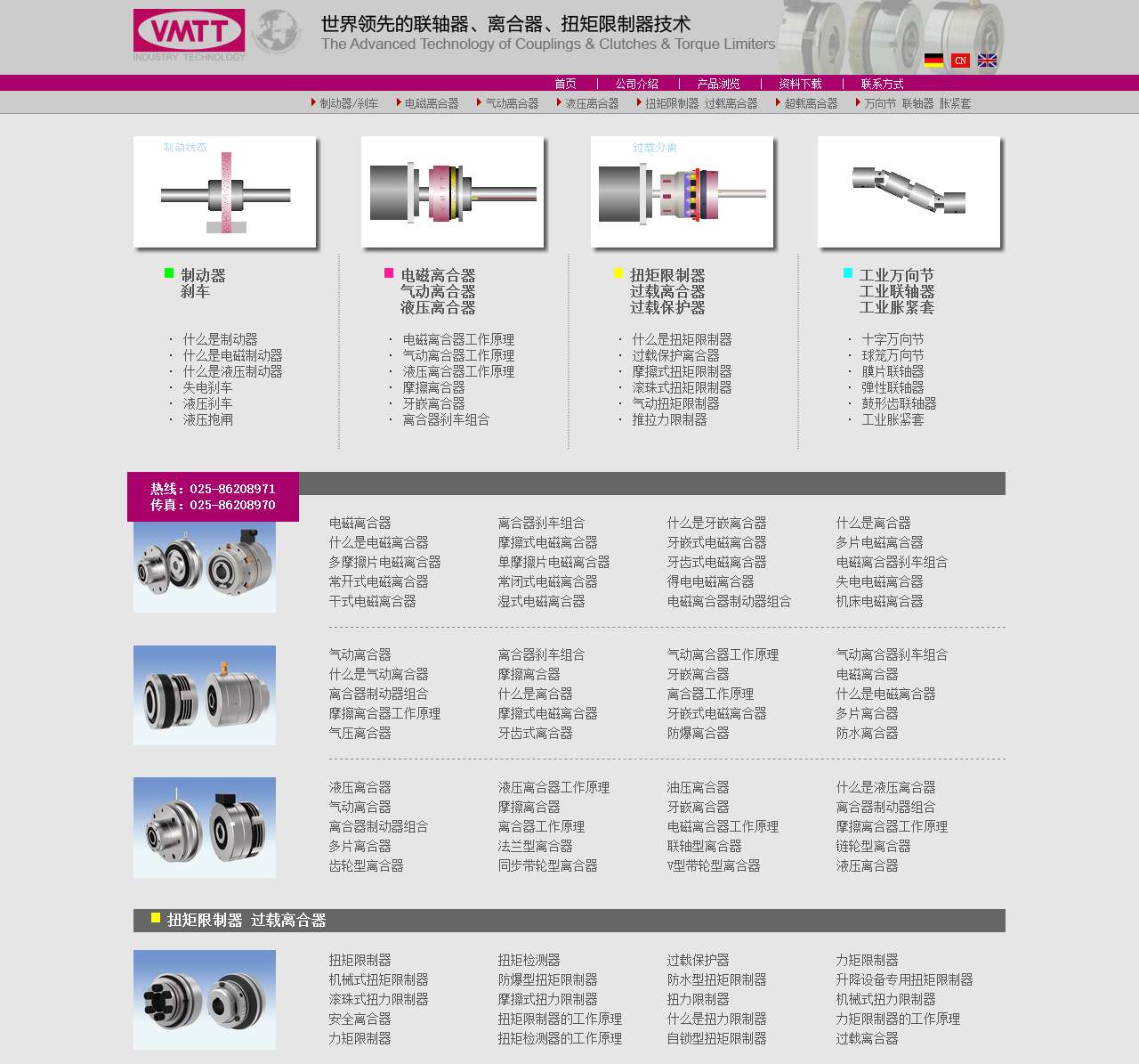 离合器、扭矩限制器