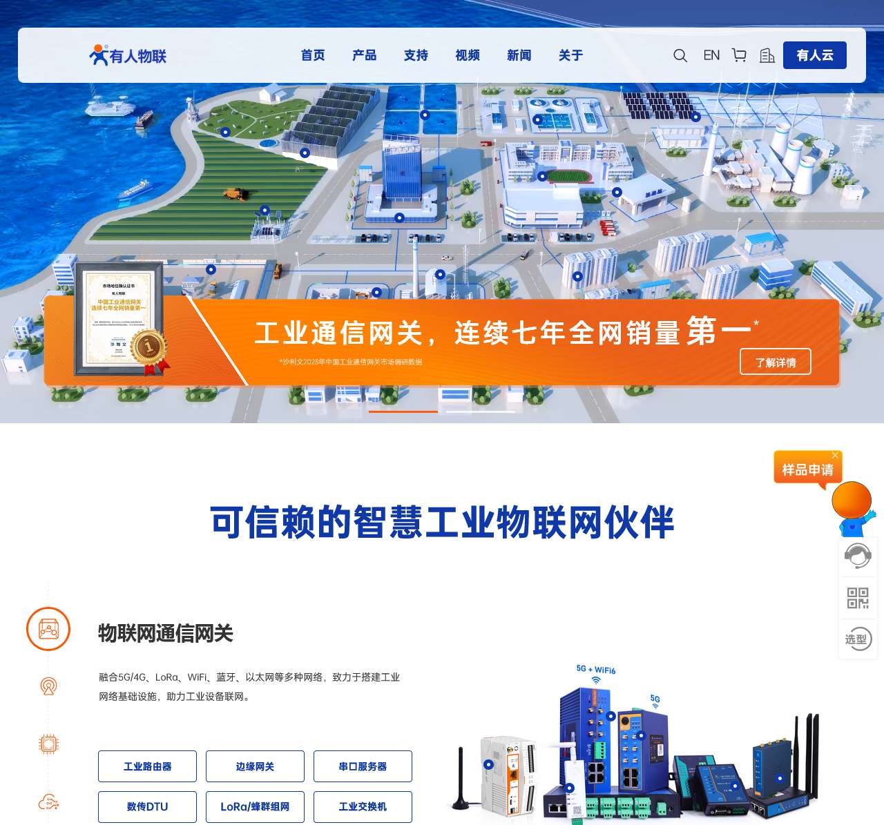 串口服务器