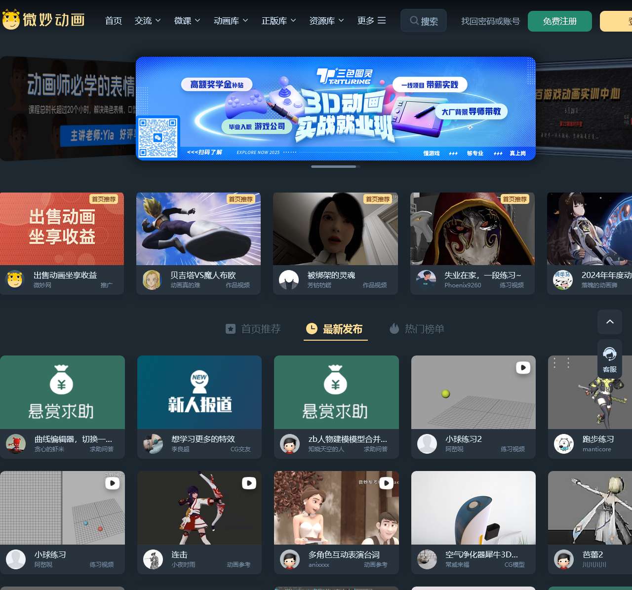 微妙网