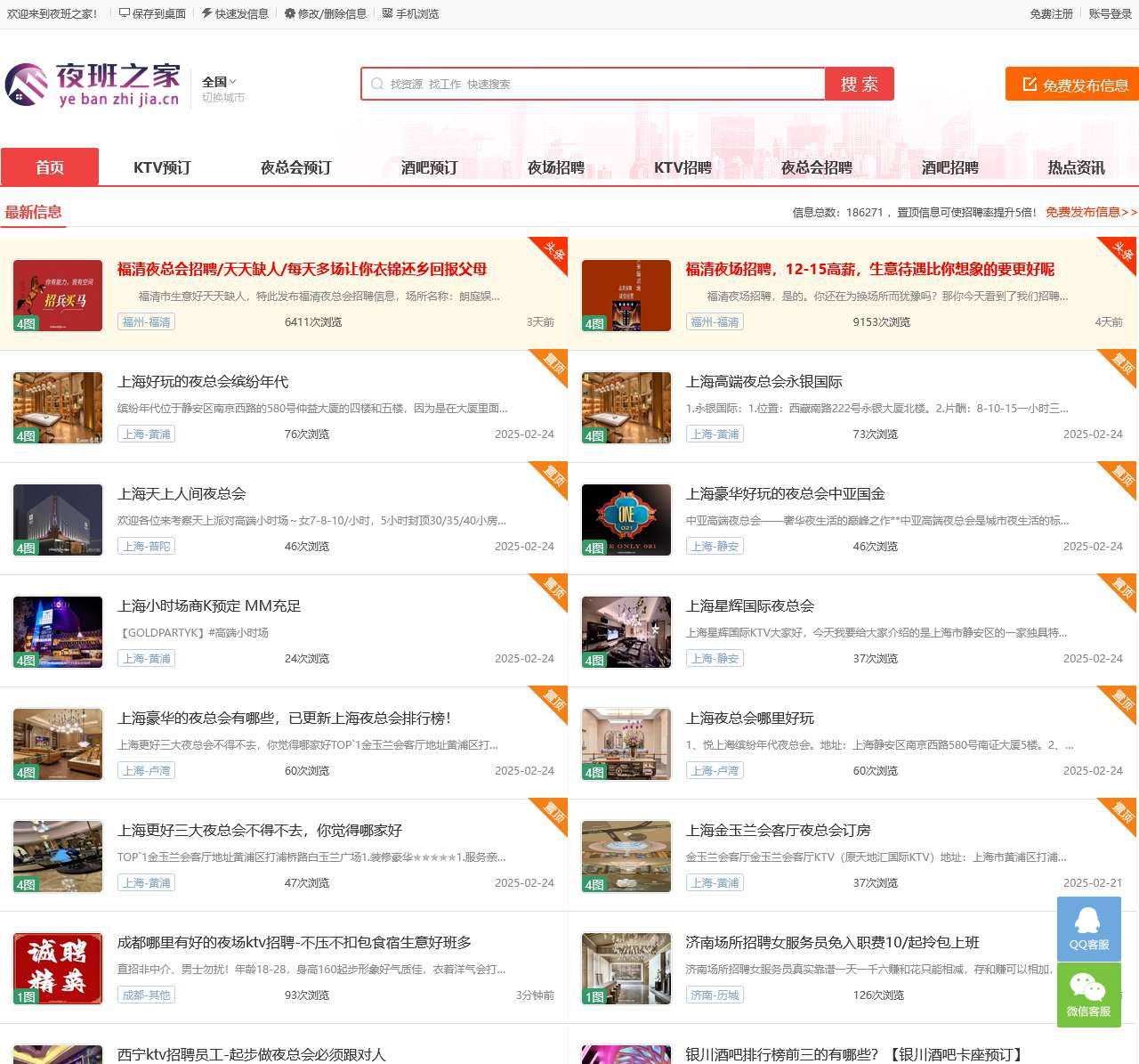 KTV酒吧预定