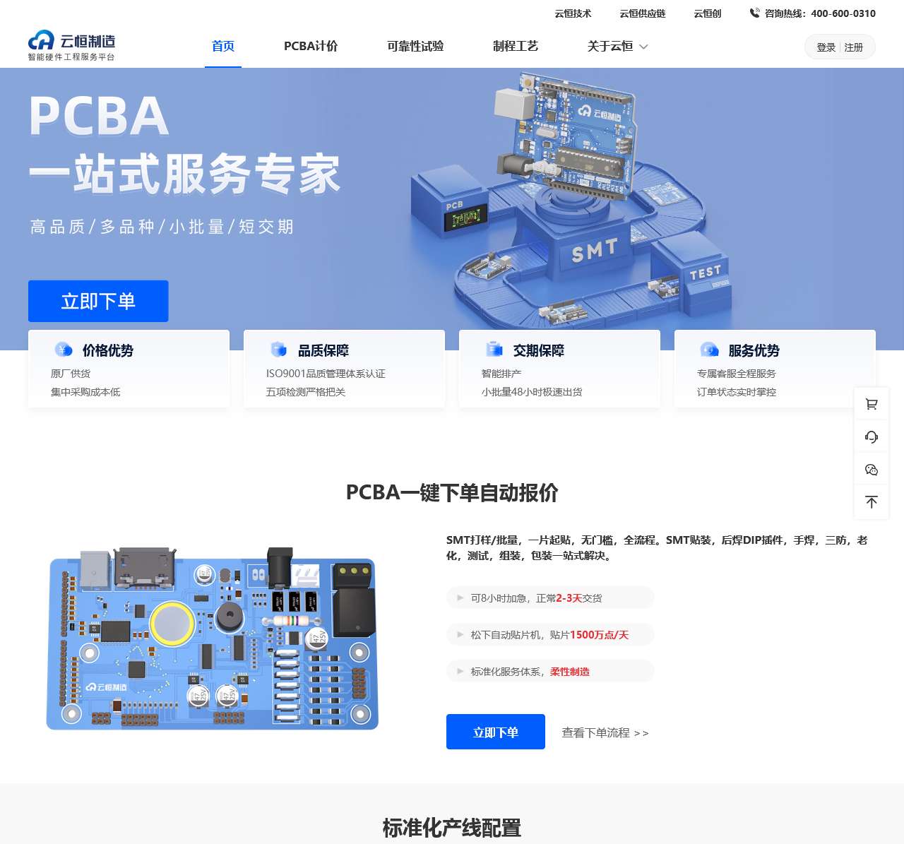 云恒制造